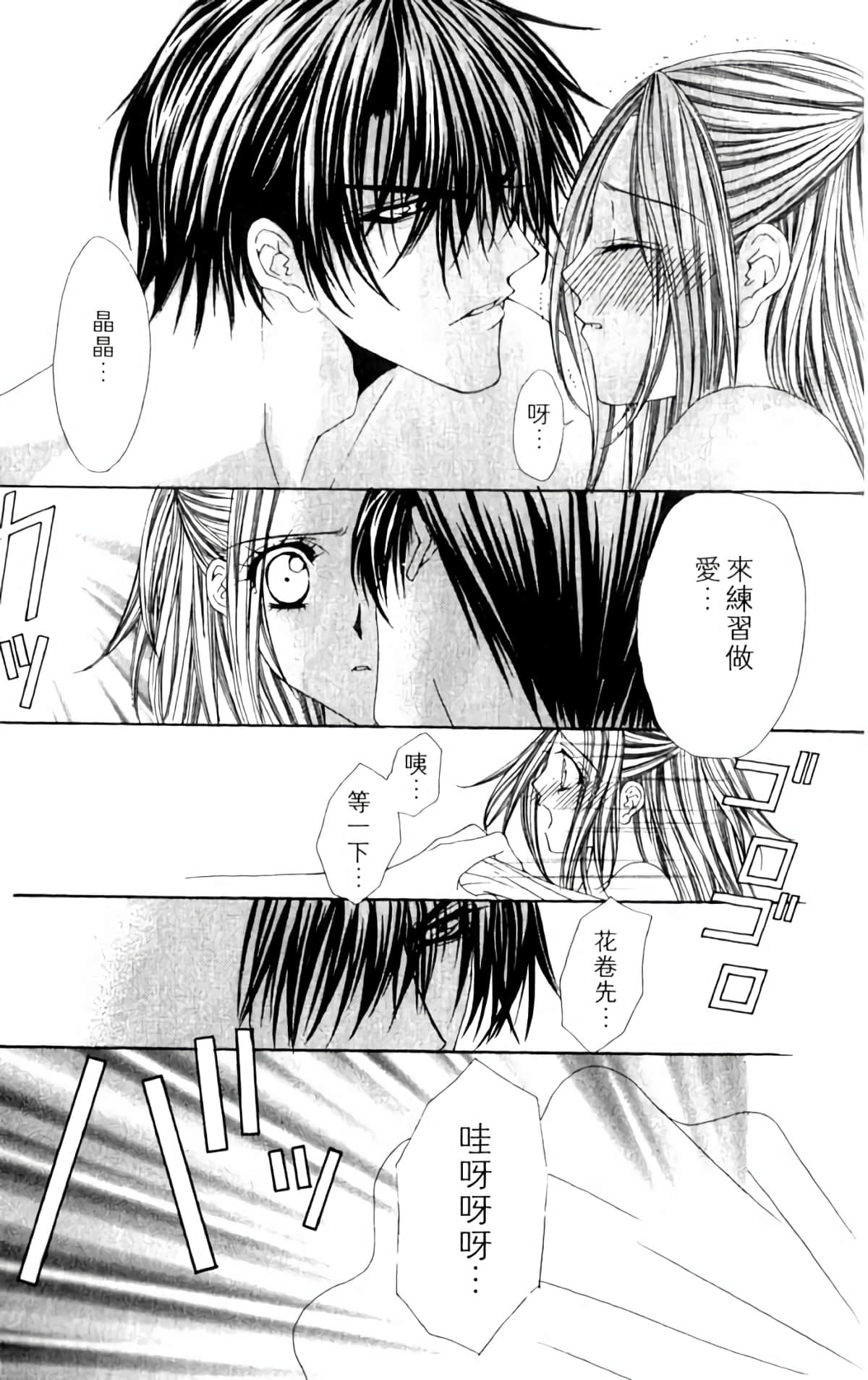 Page 79