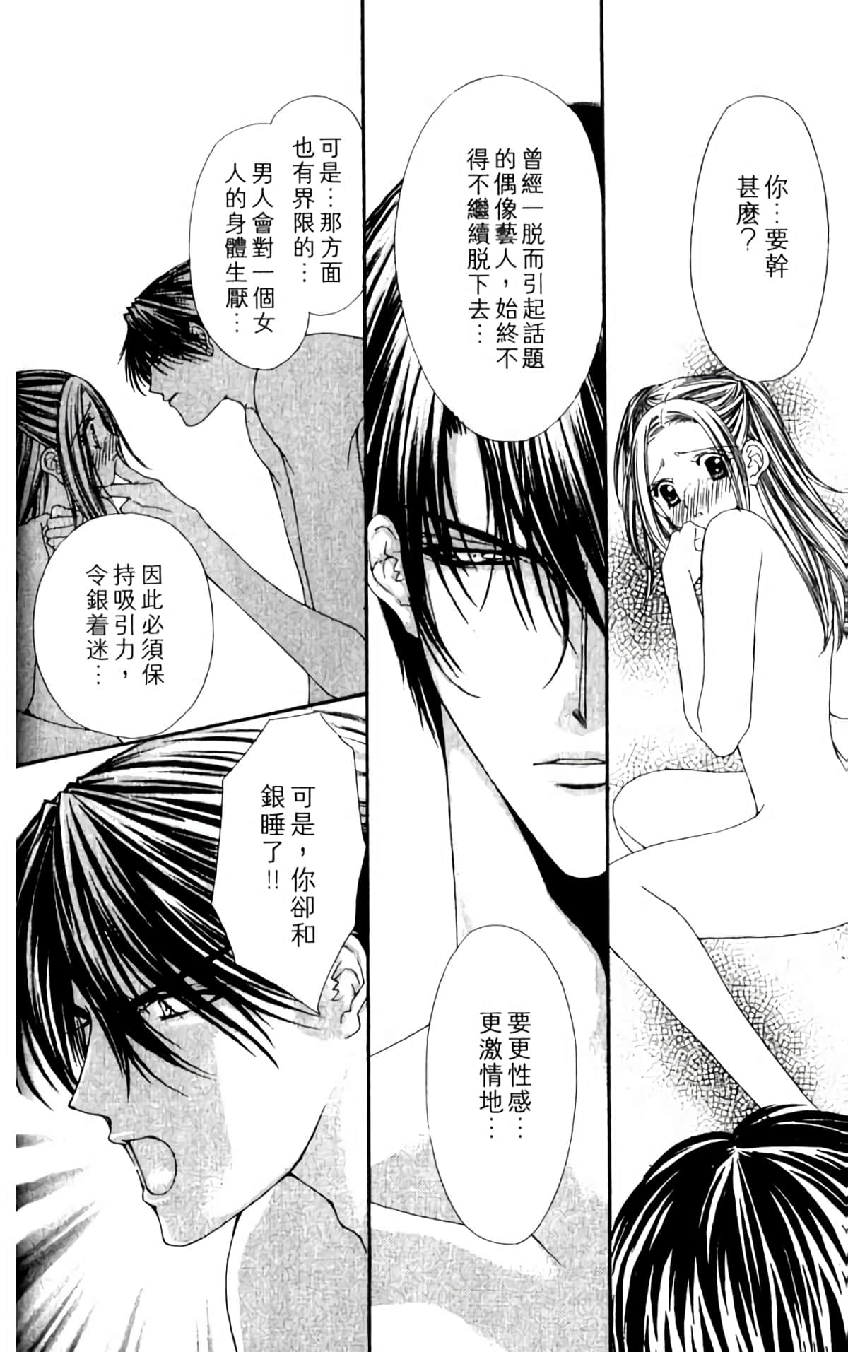 Page 80