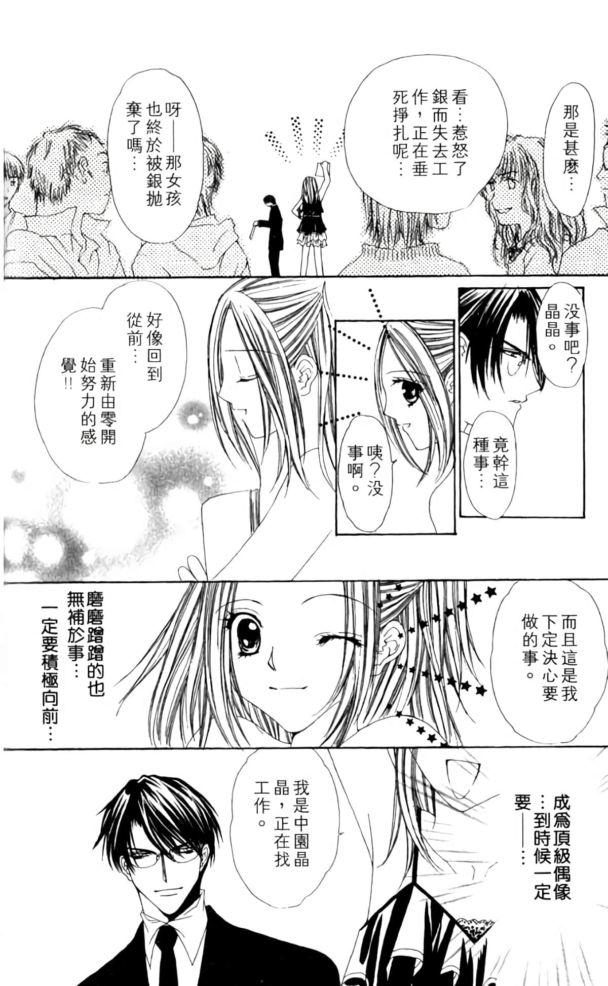 Page 138
