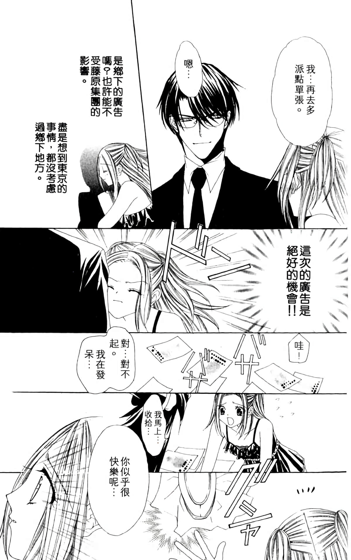 Page 141
