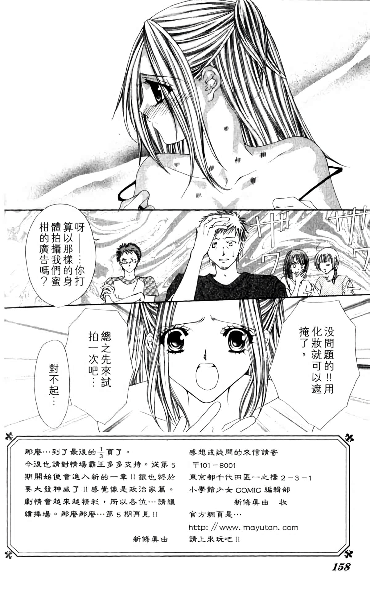 Page 156