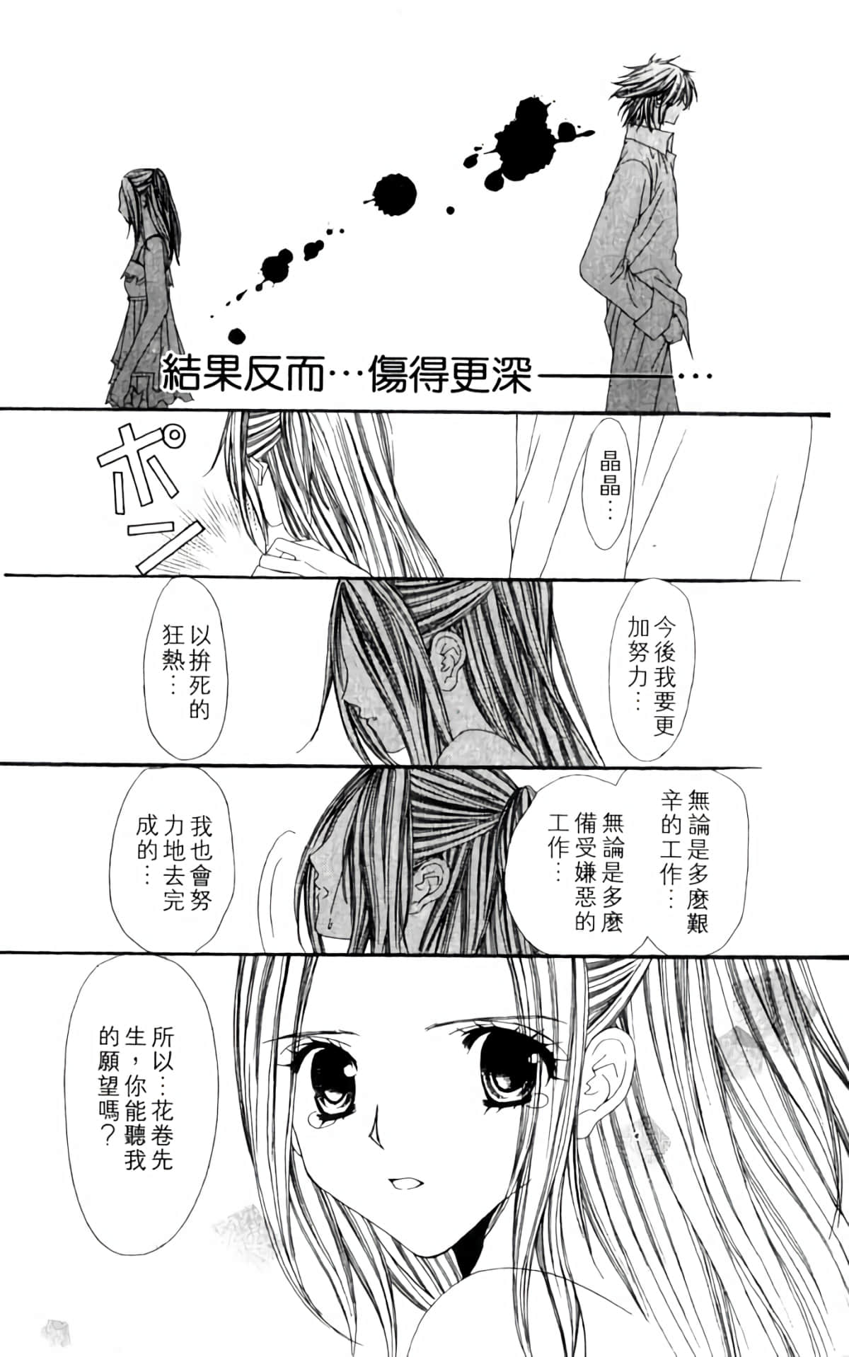 Page 175