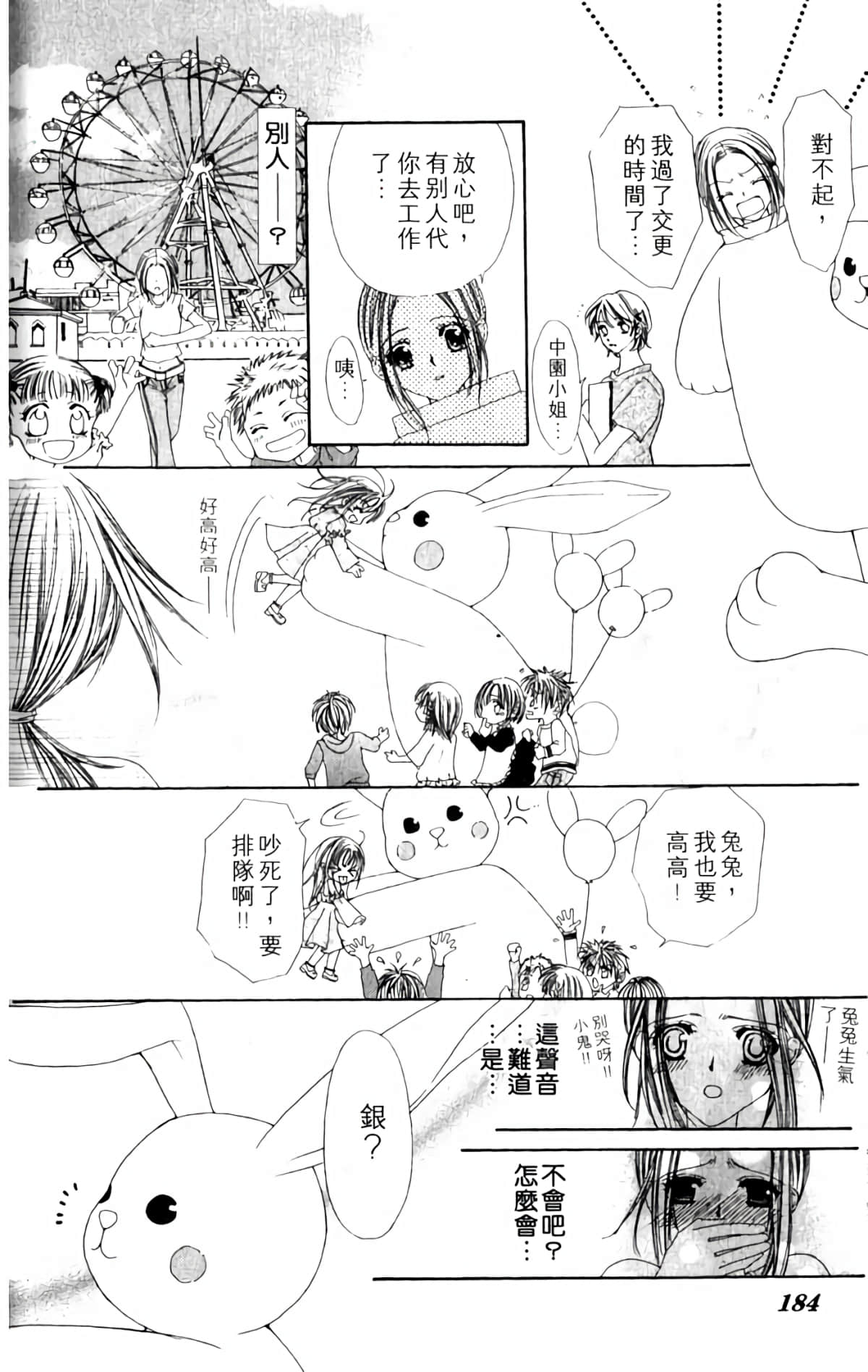 Page 182