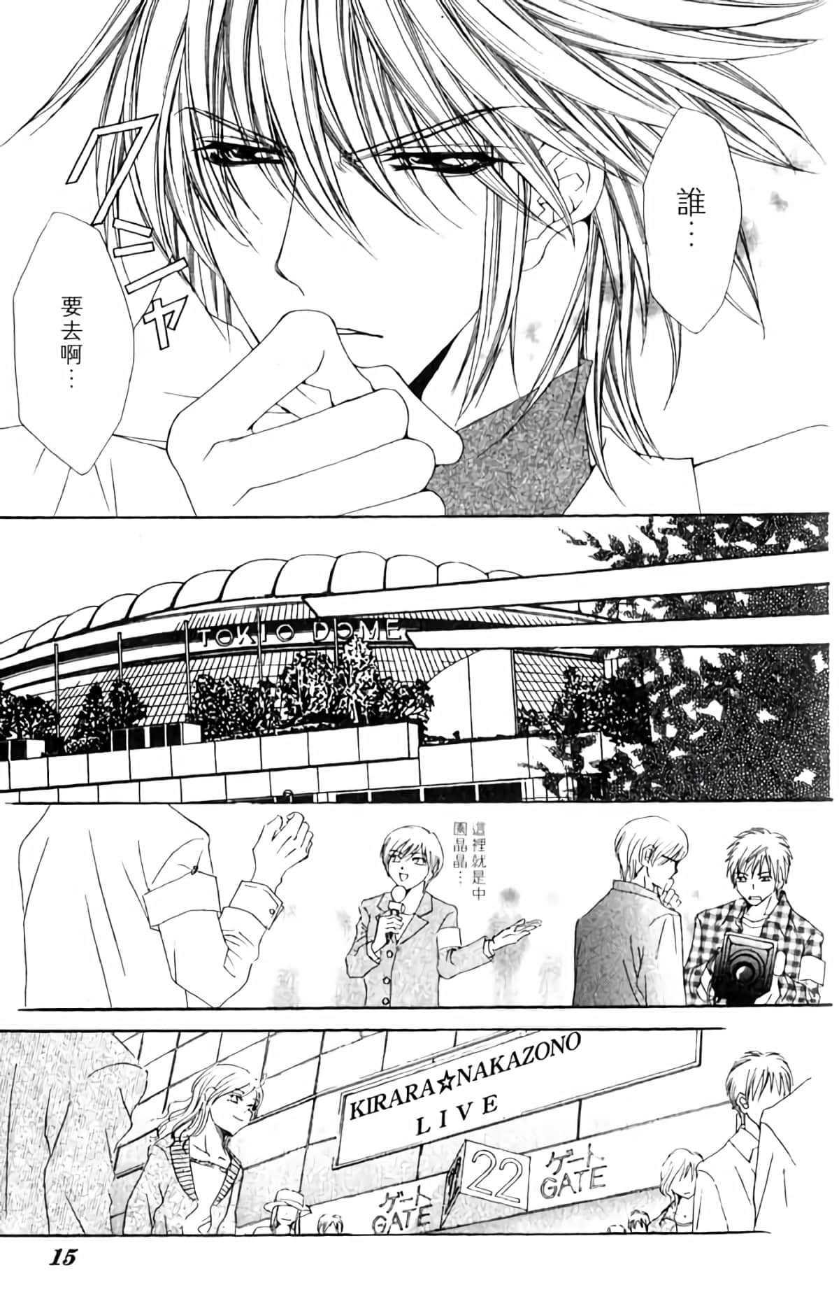 Page 15