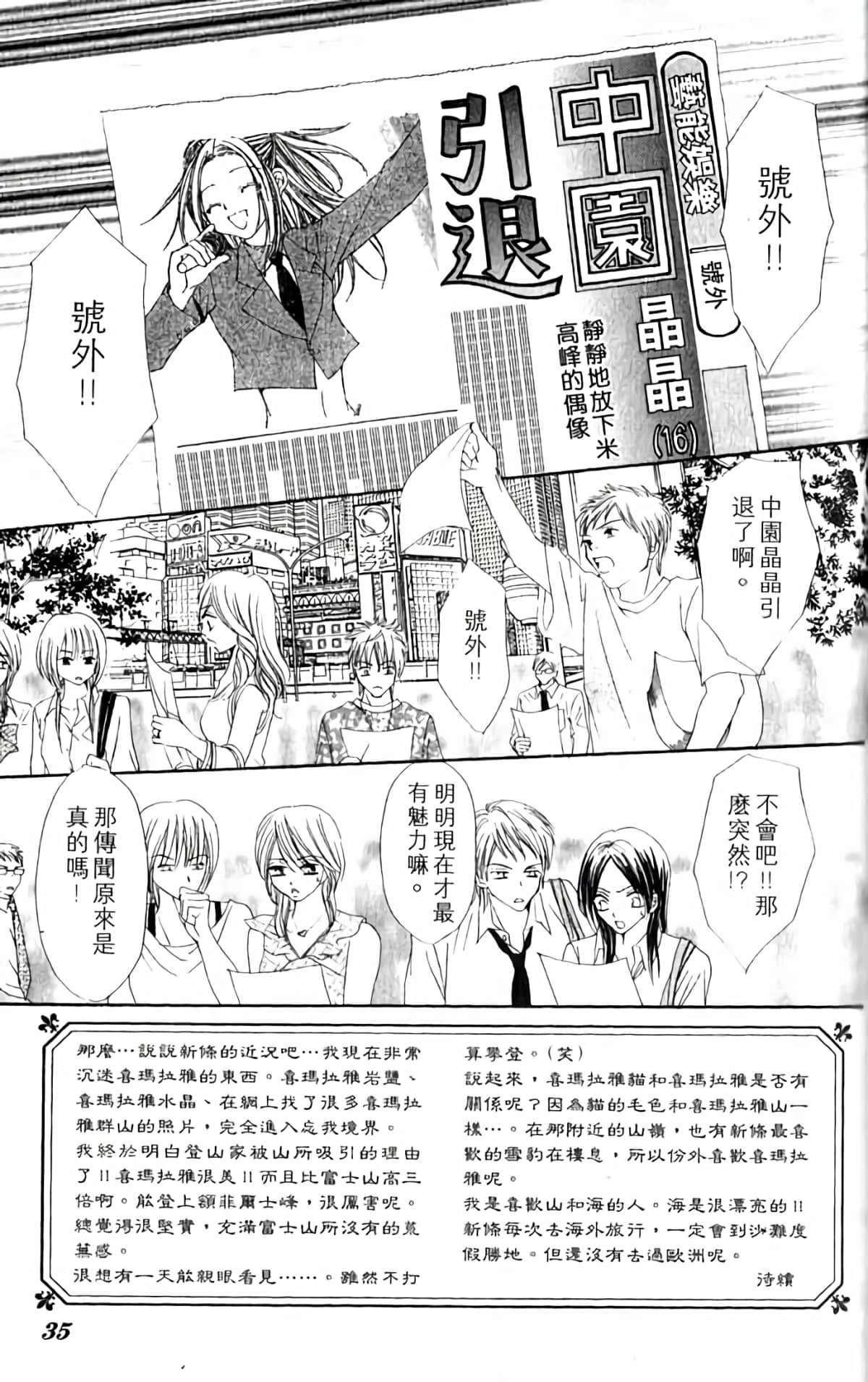 Page 35