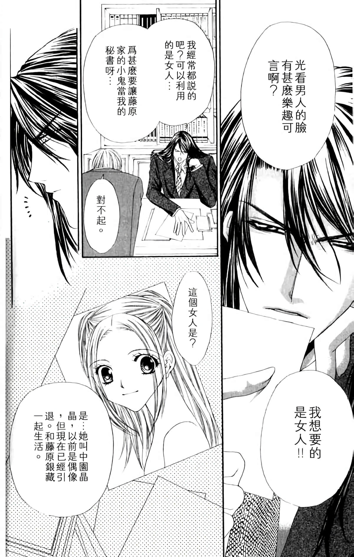 Page 92