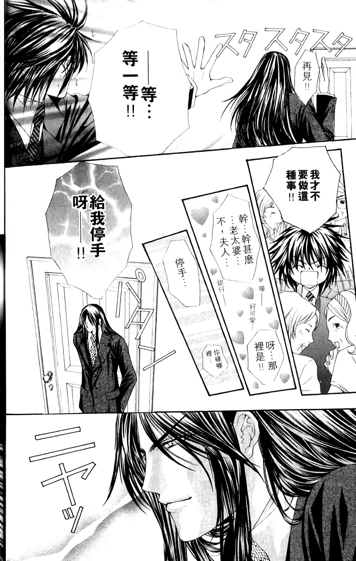 Page 104