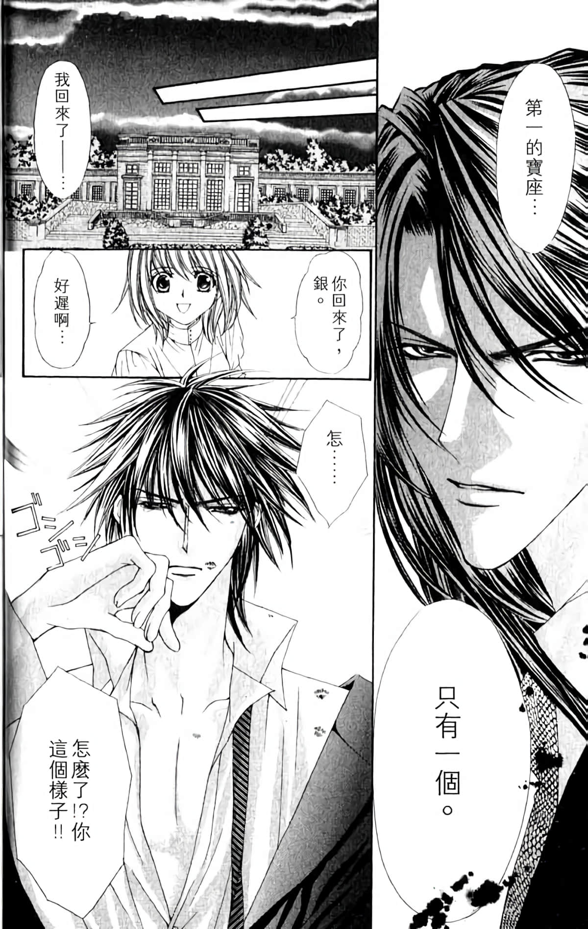 Page 106