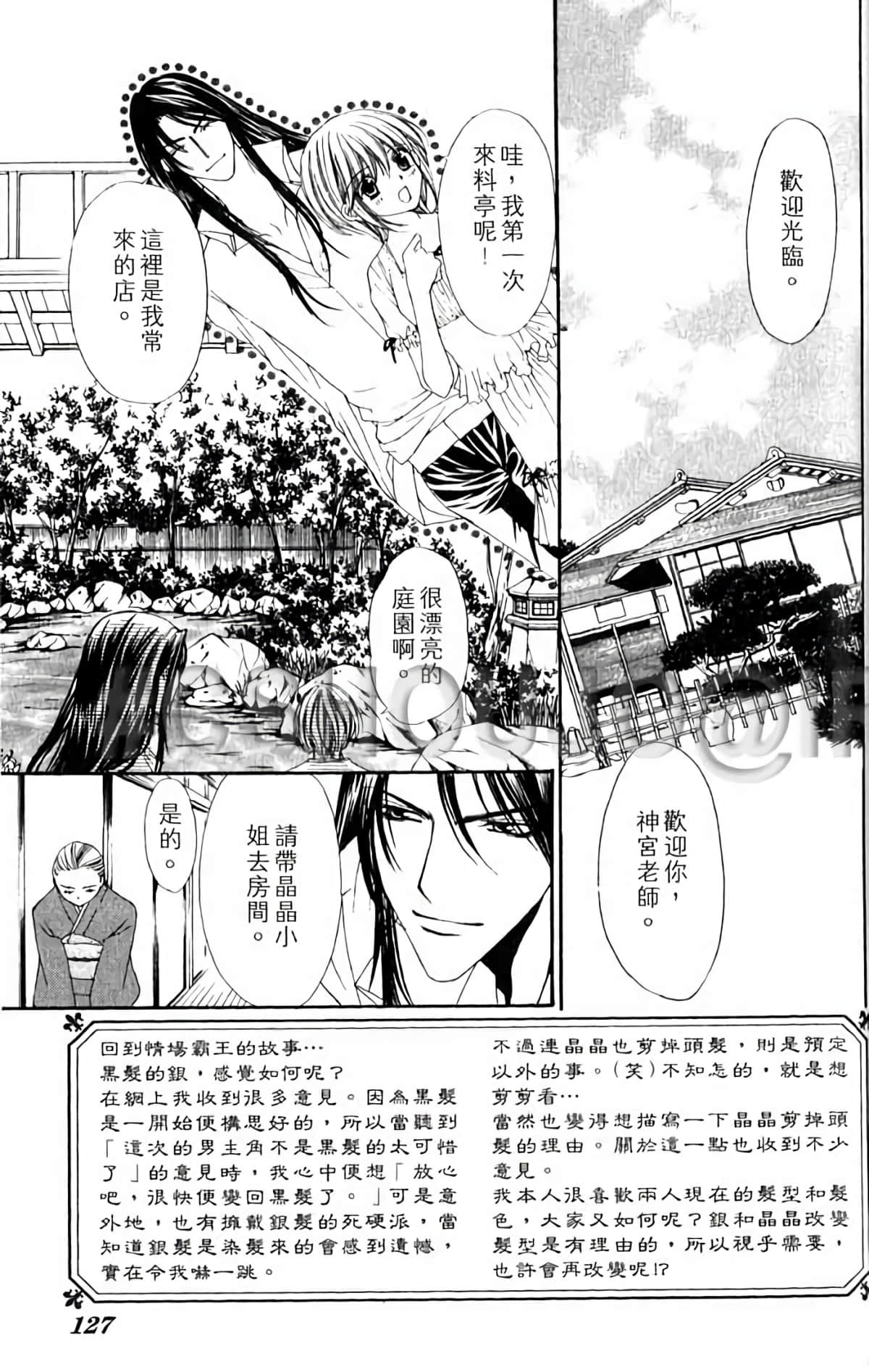 Page 127