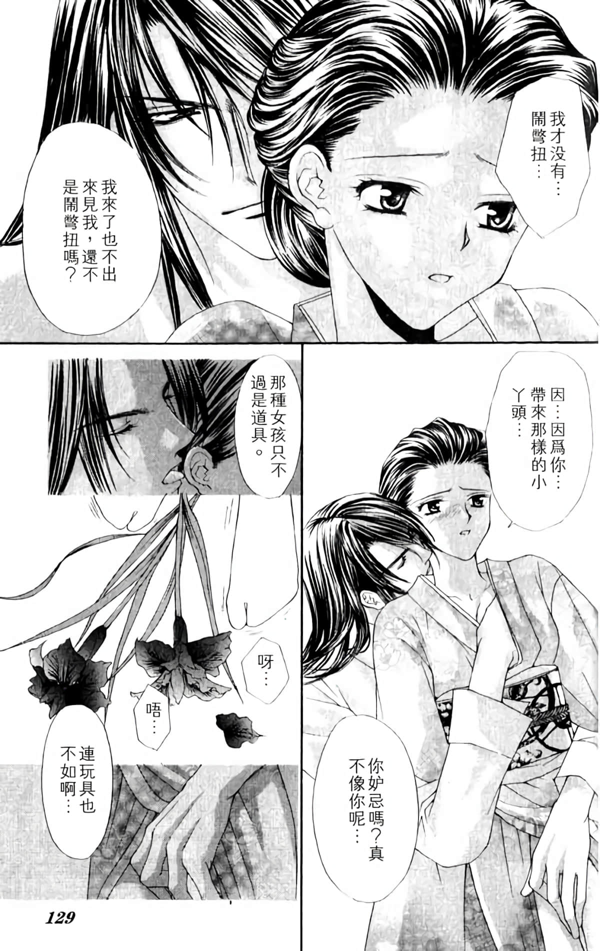 Page 129