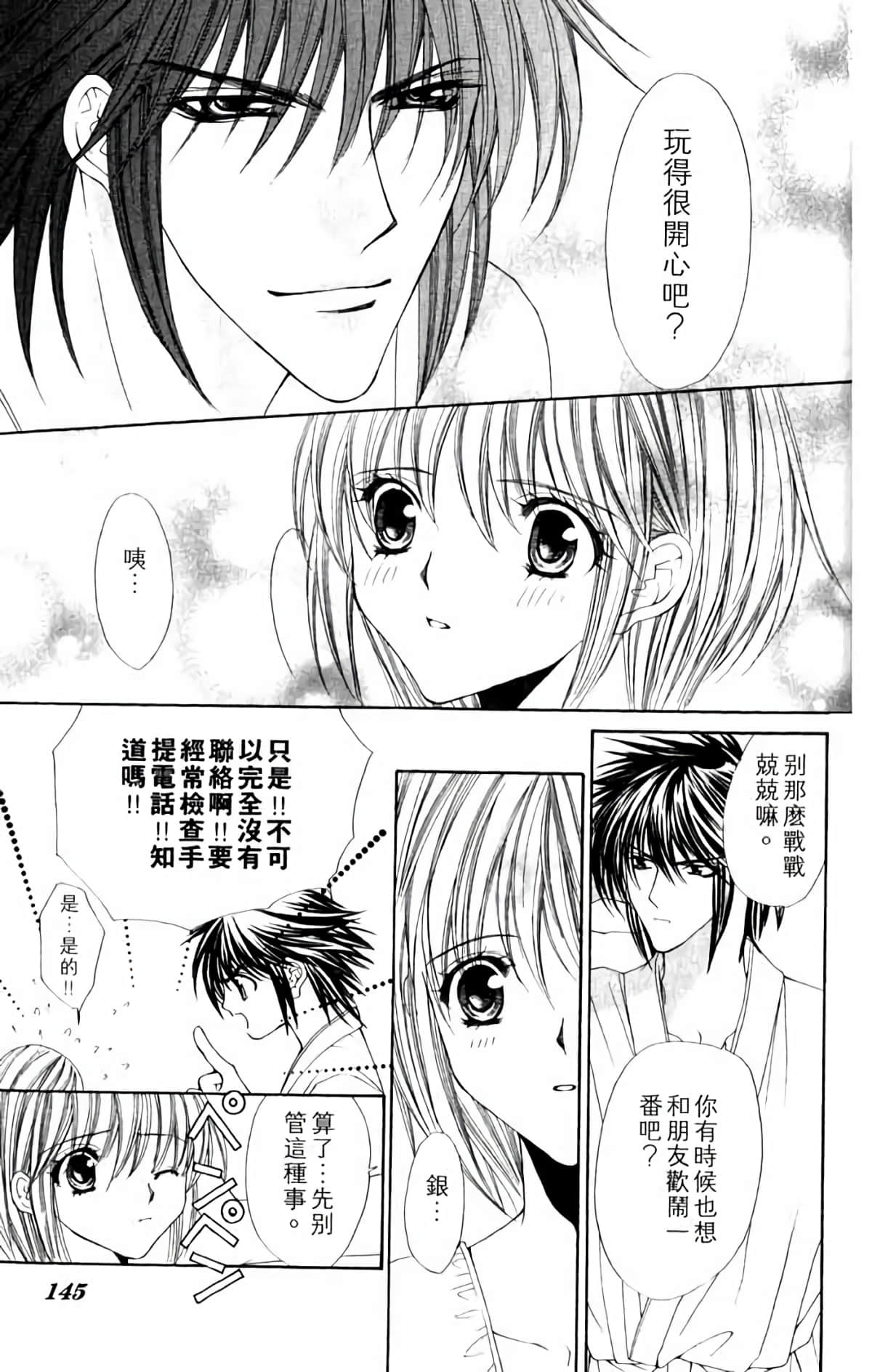 Page 145