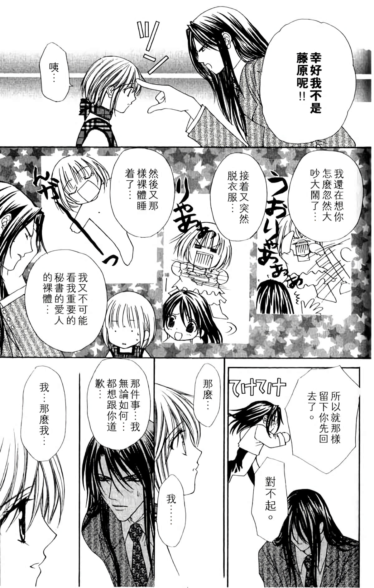 Page 155