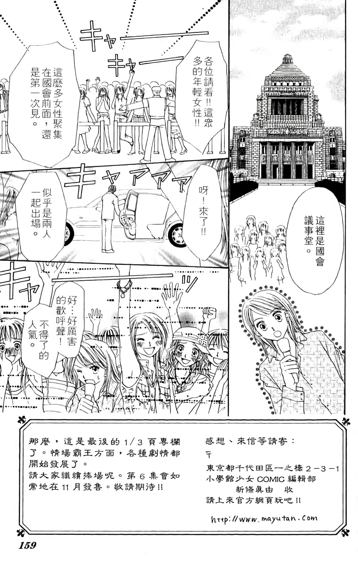 Page 159