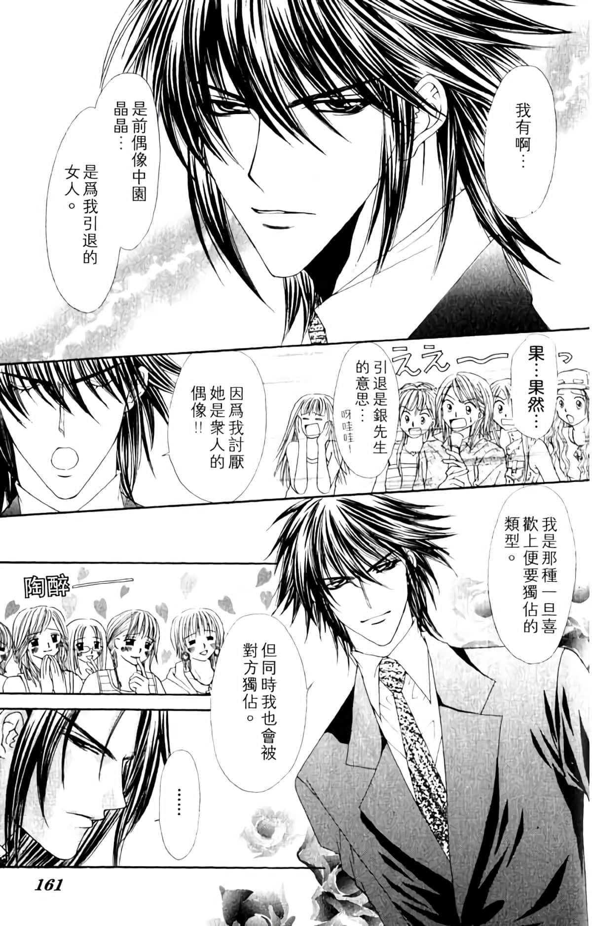 Page 161