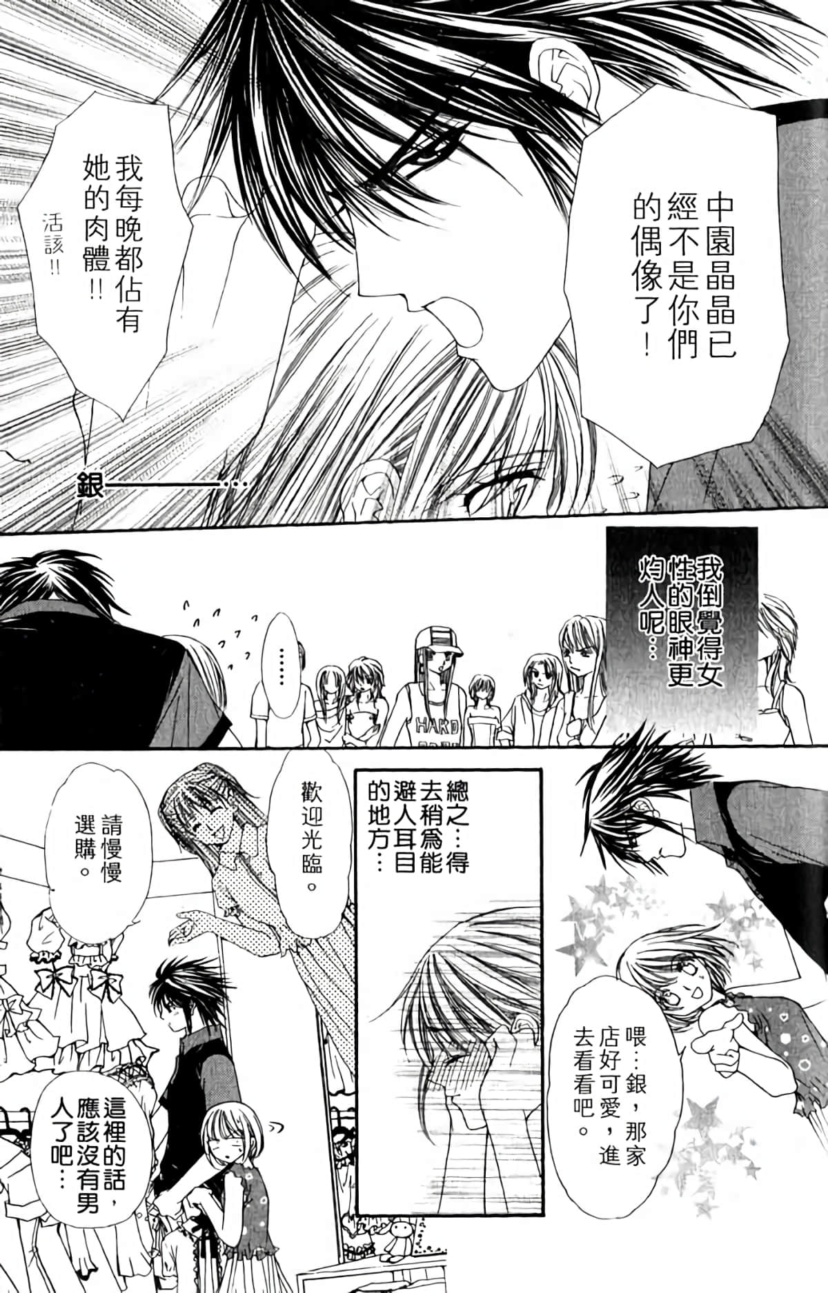 Page 165