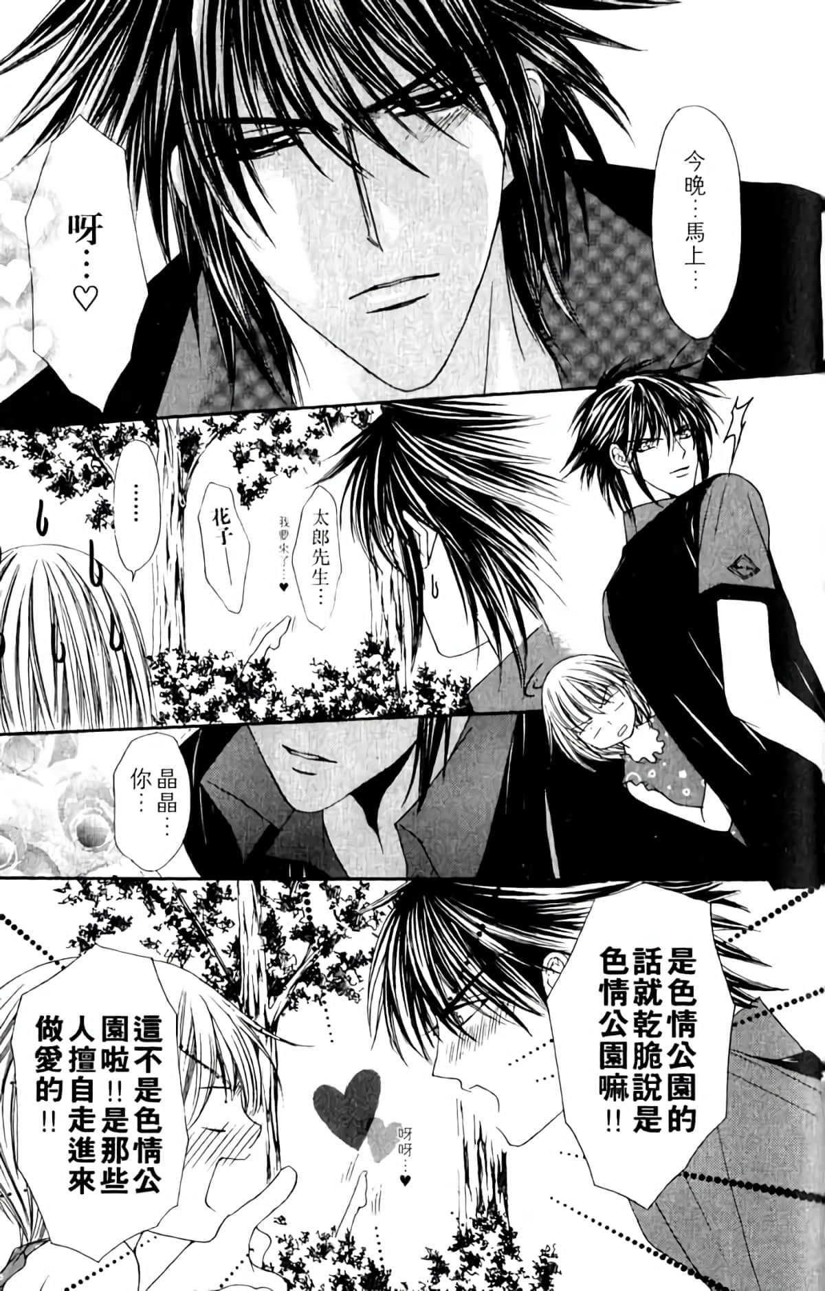 Page 173