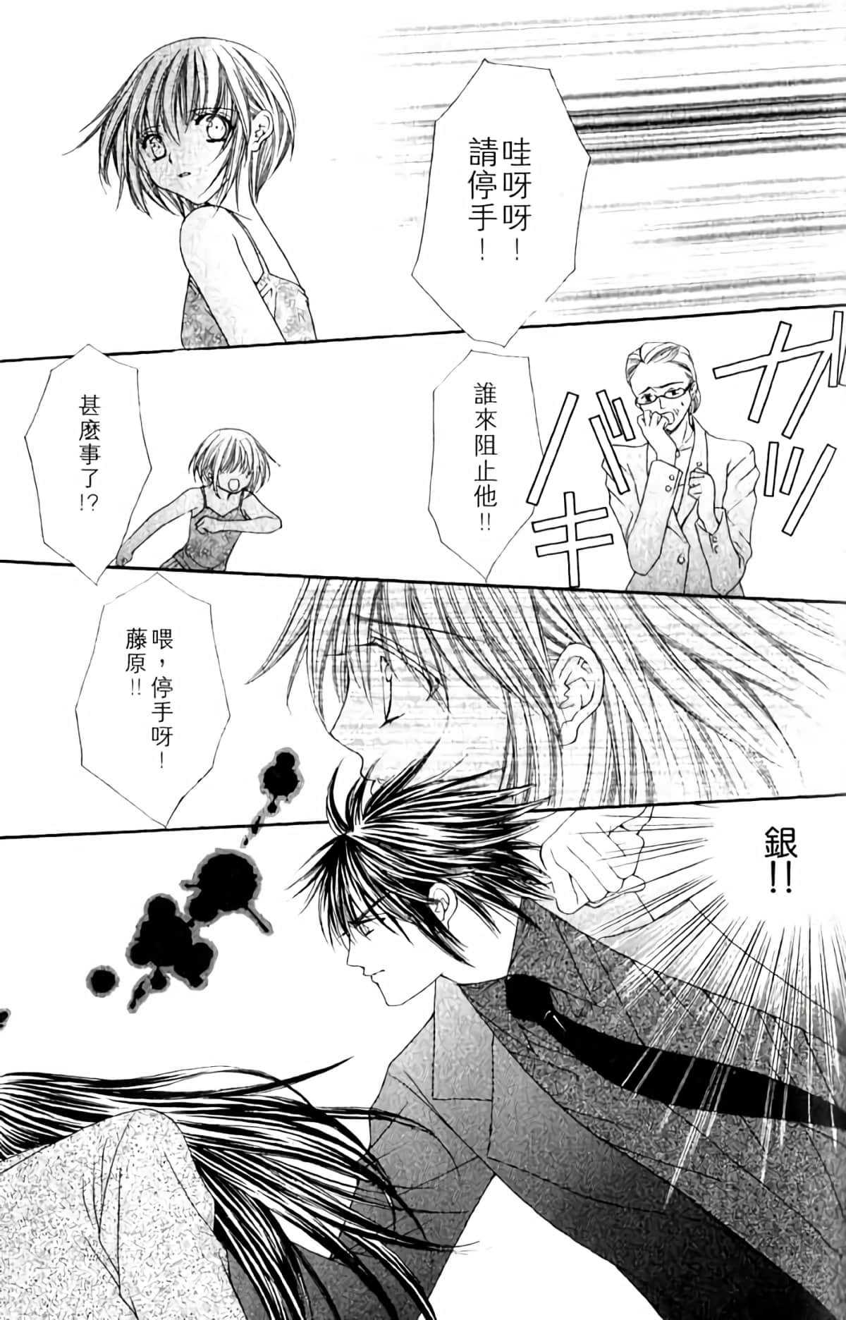 Page 179
