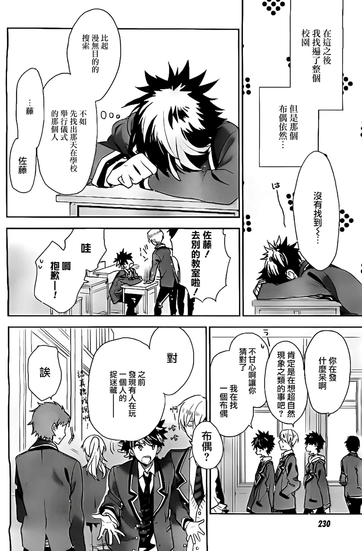 Page 18