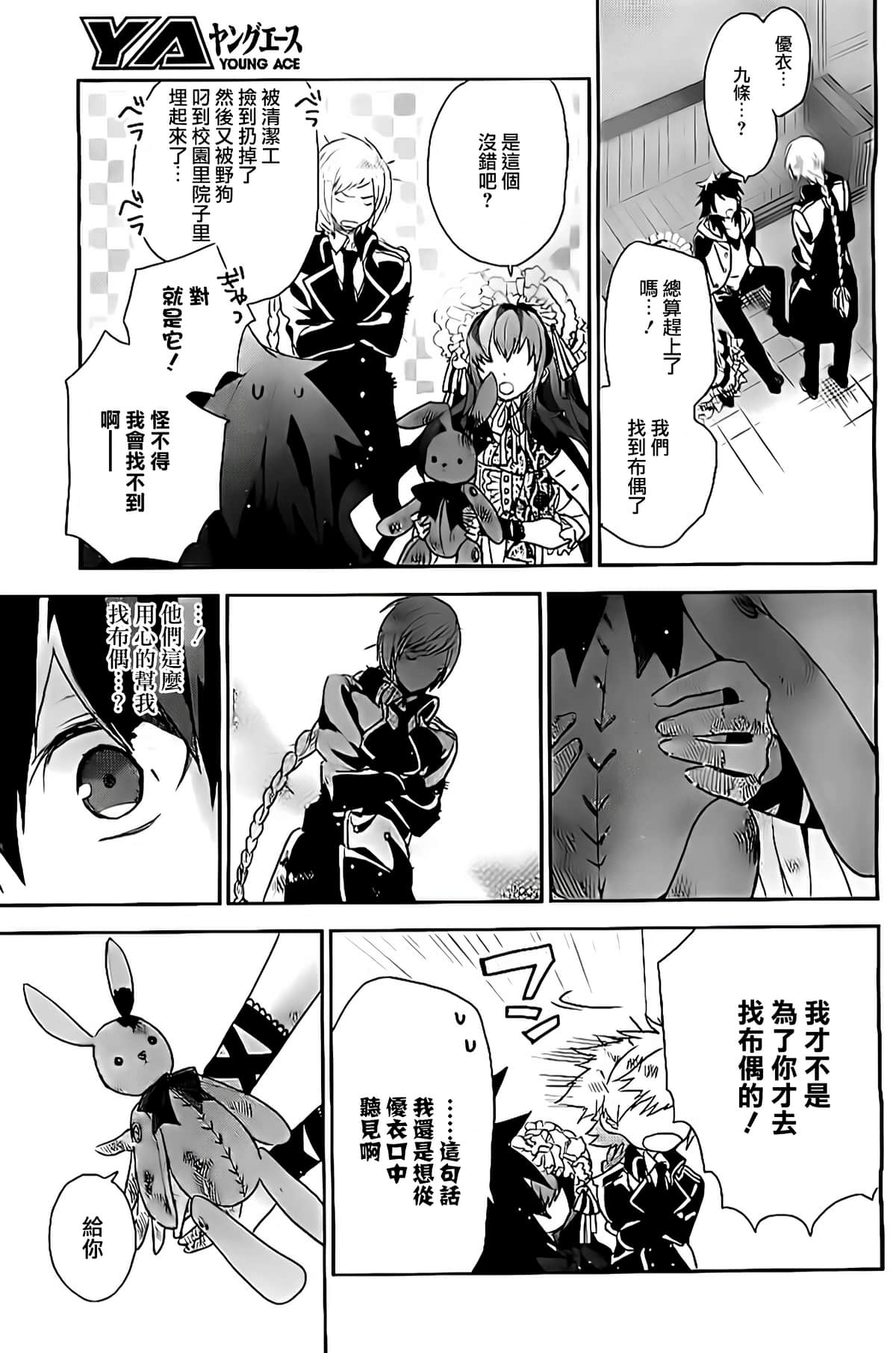 Page 29