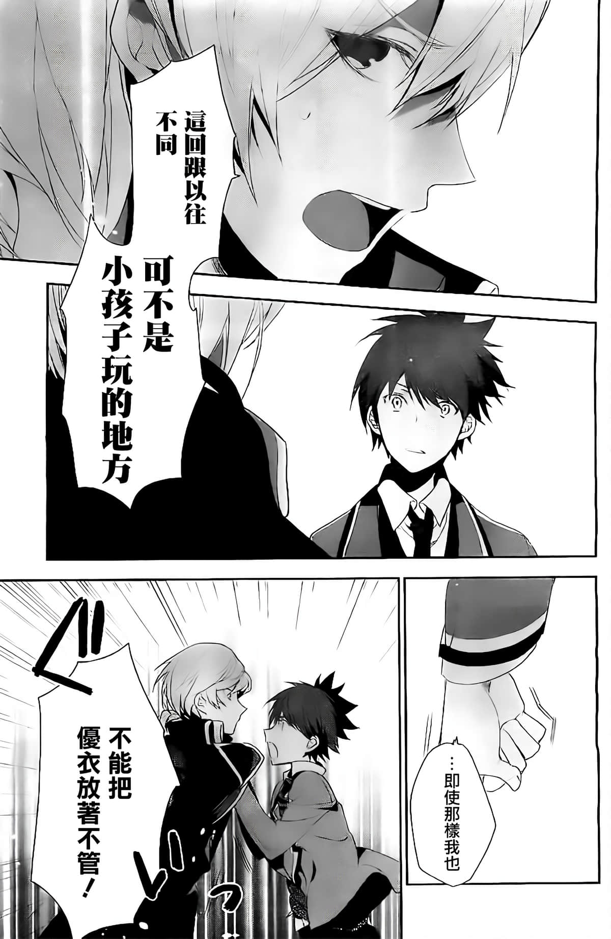 Page 33