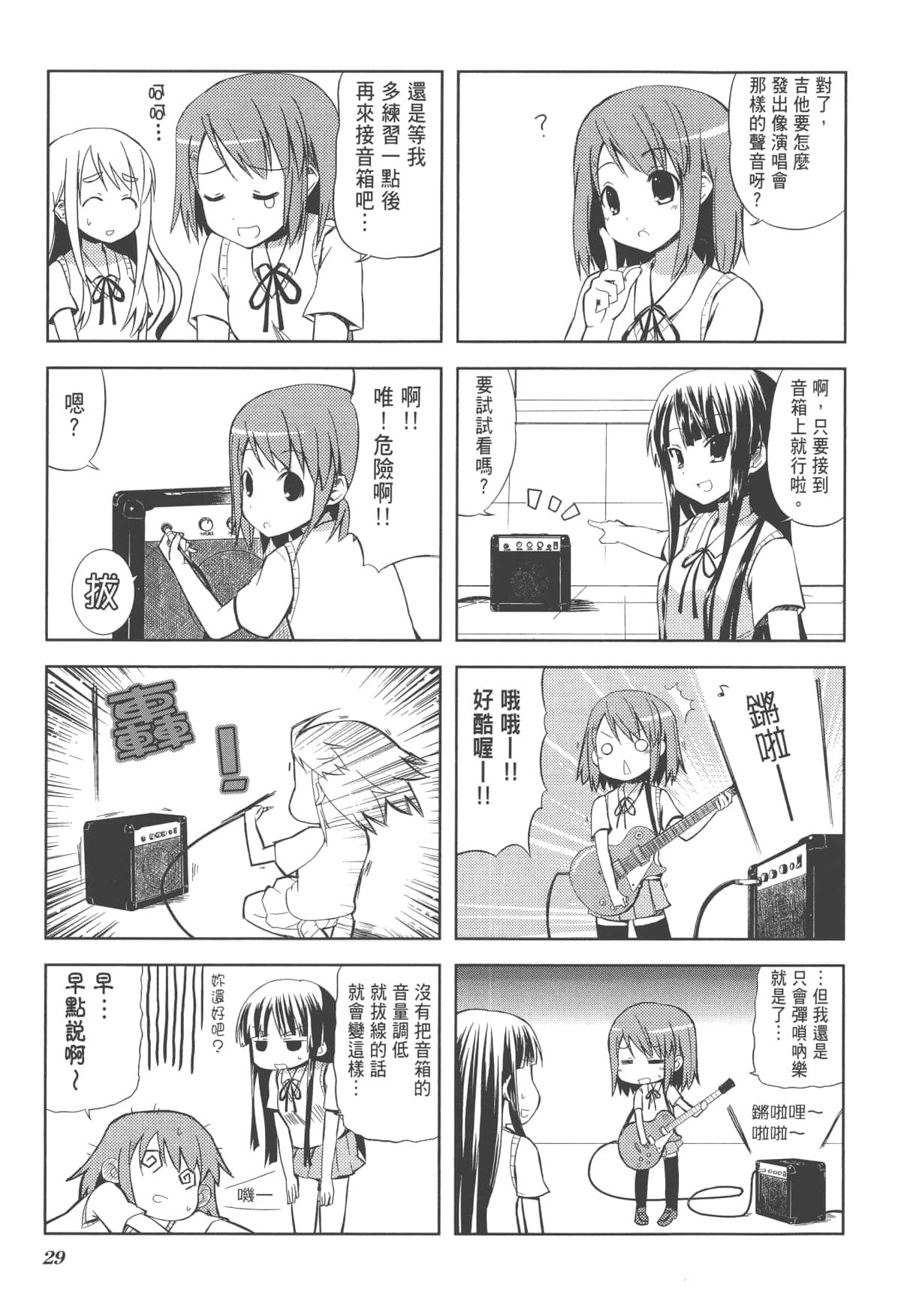 Page 33