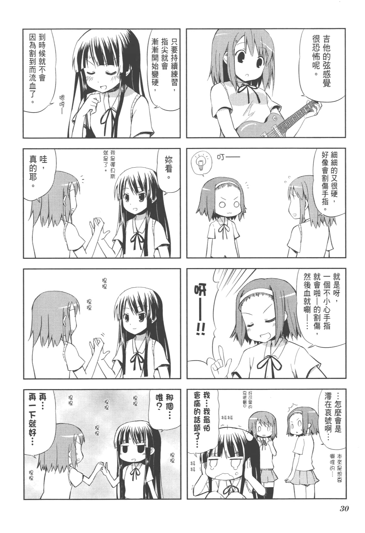 Page 34
