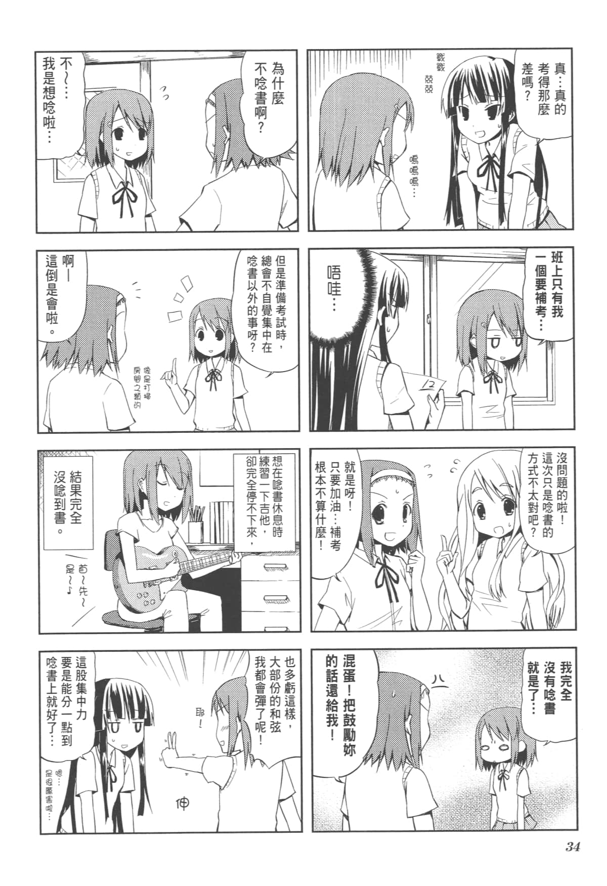 Page 38