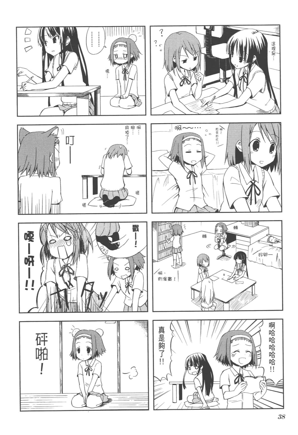 Page 42