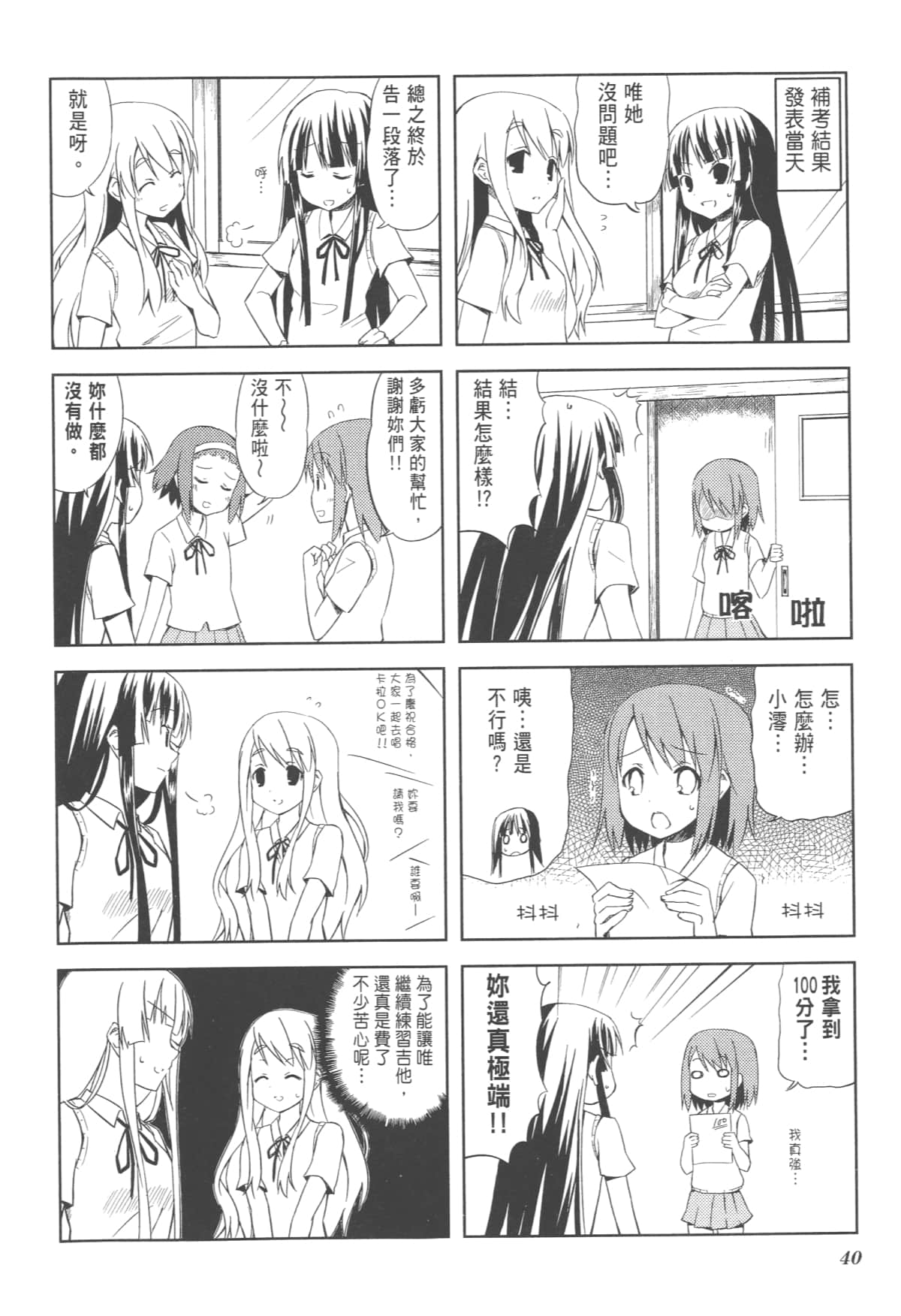 Page 44