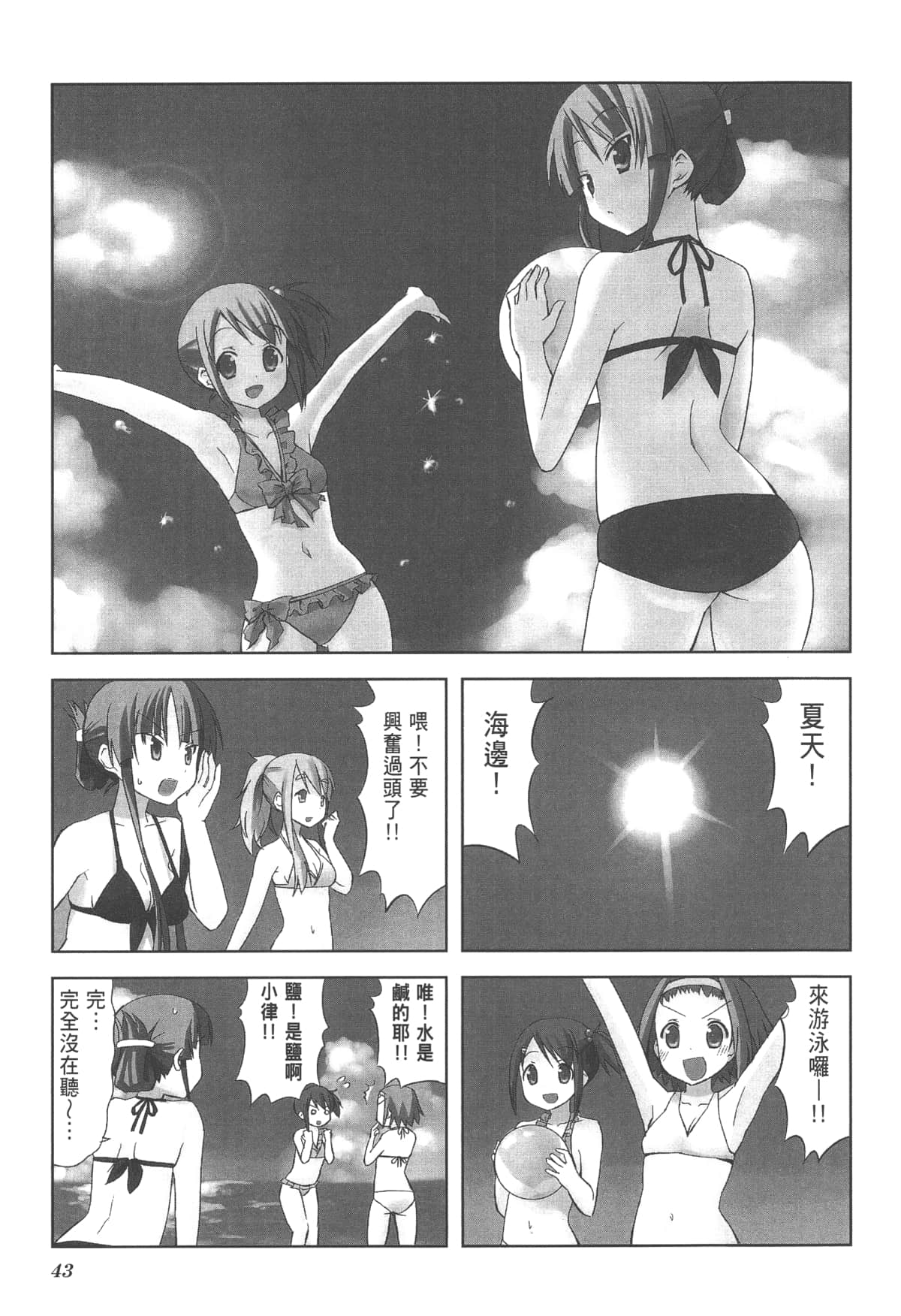 Page 47