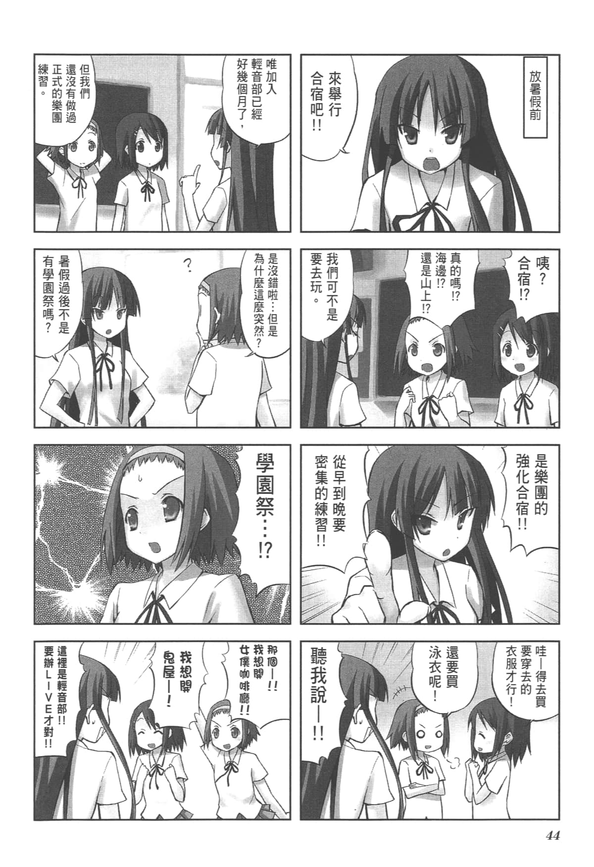 Page 48
