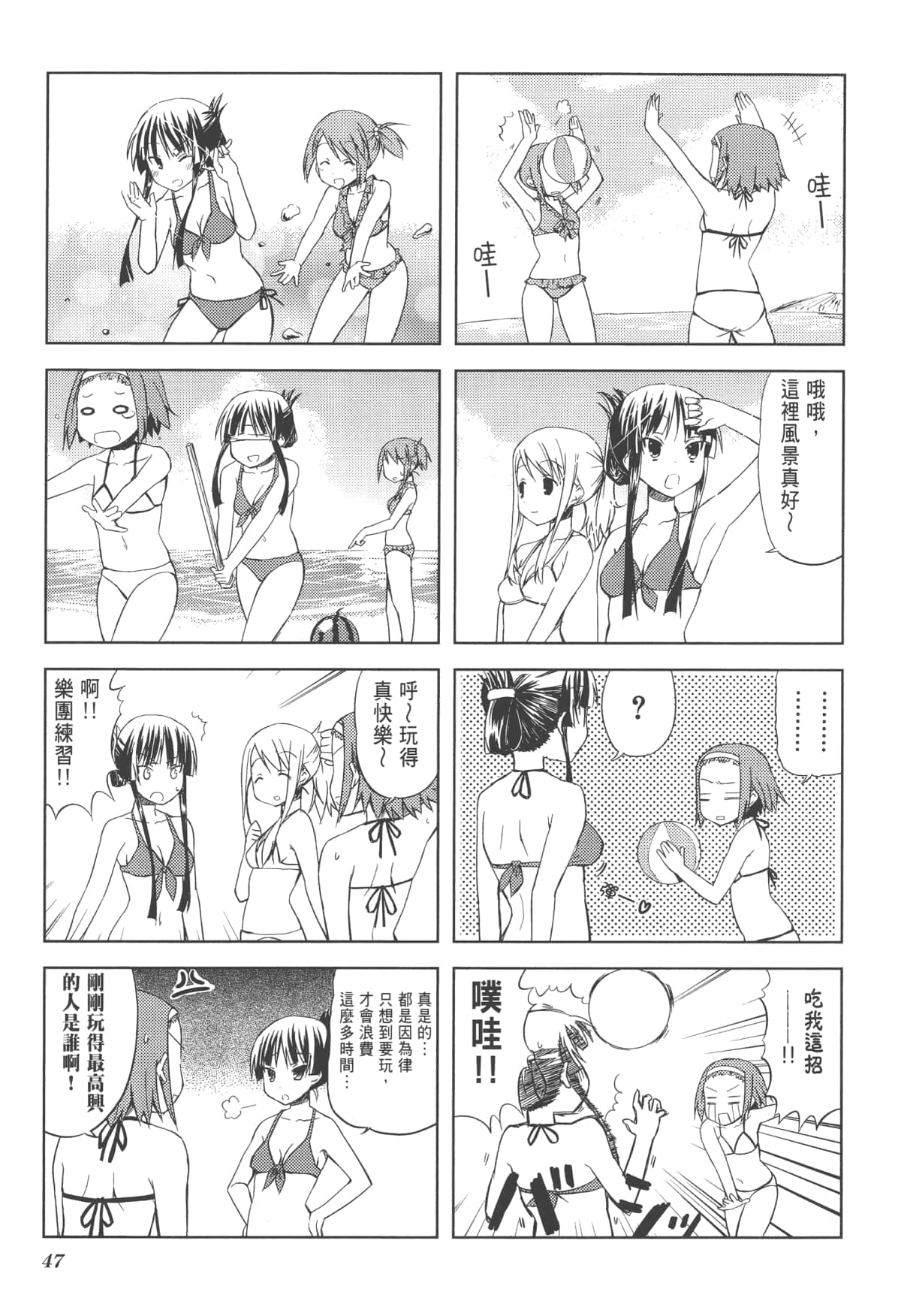 Page 51