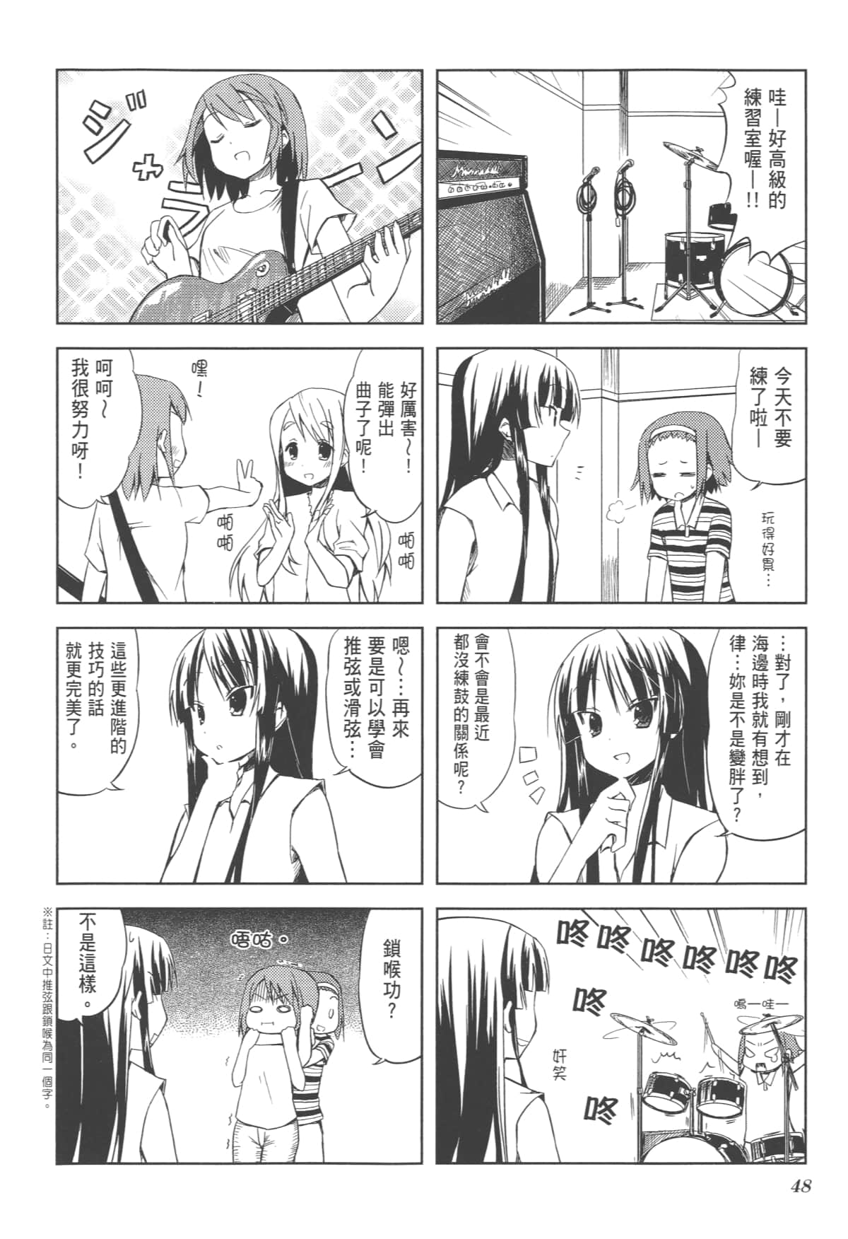 Page 52