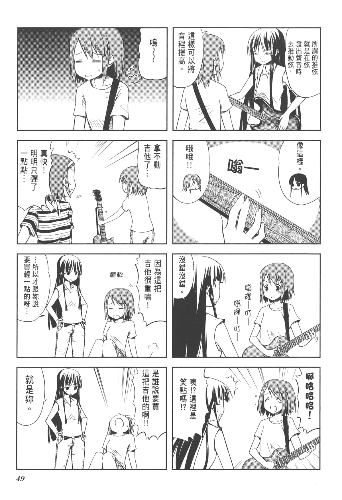 Page 53