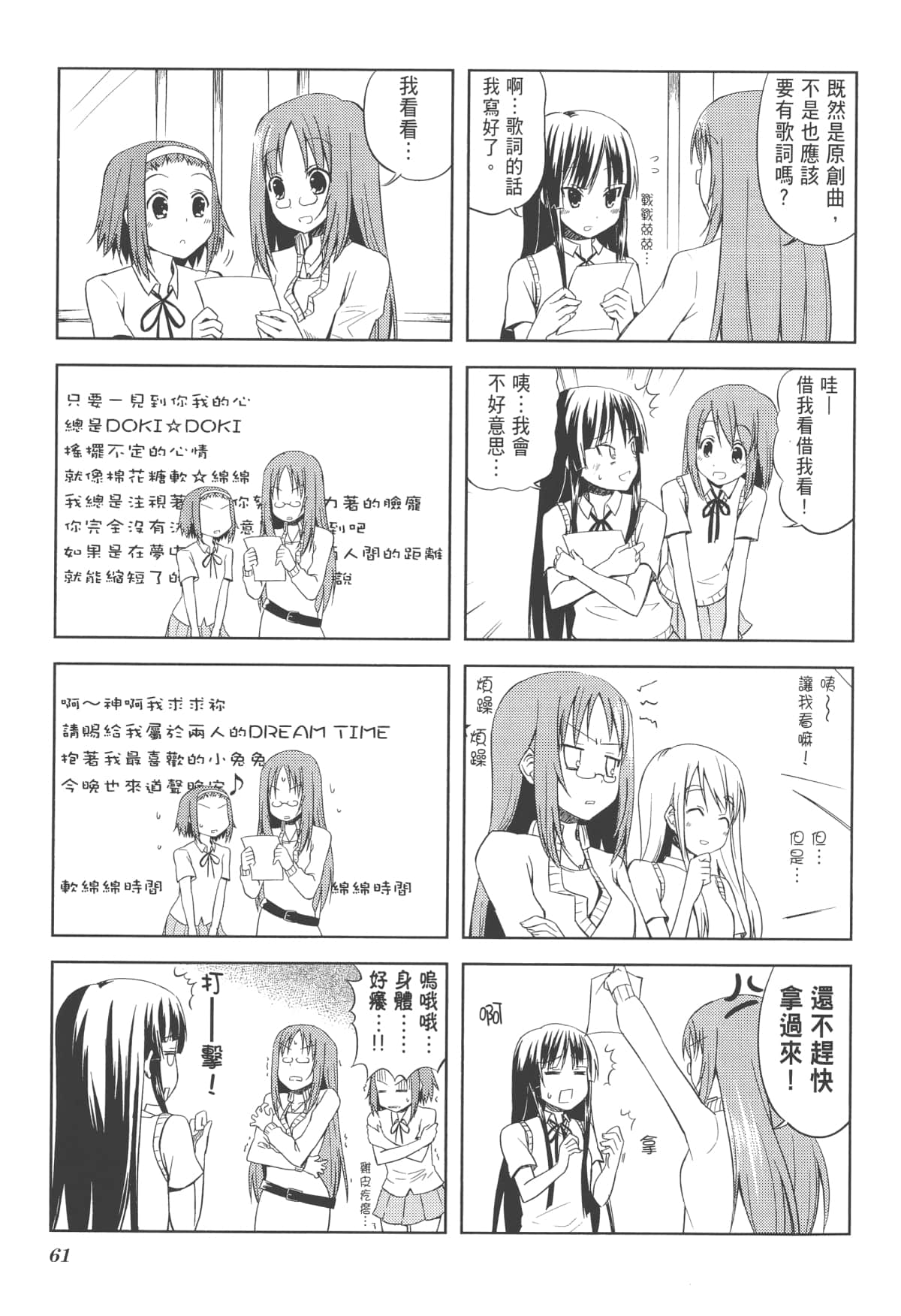 Page 65