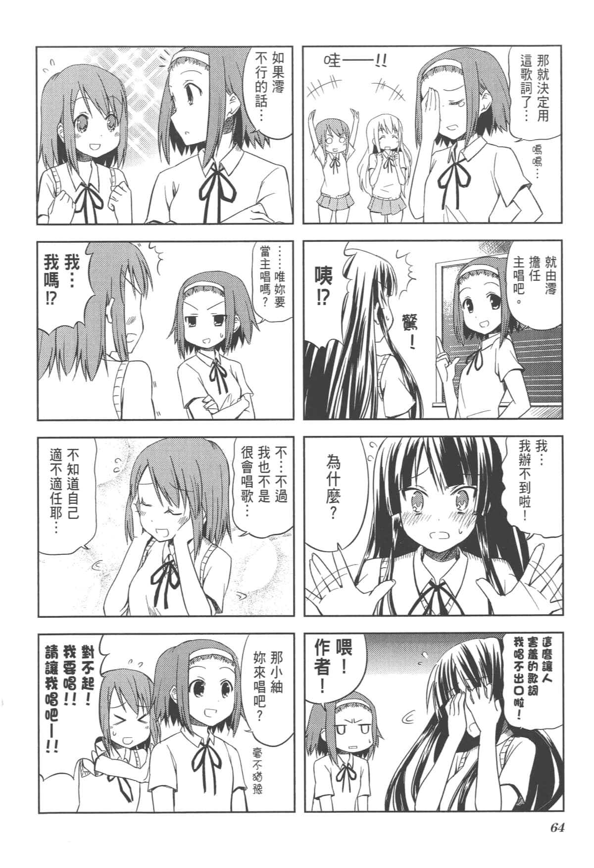 Page 68
