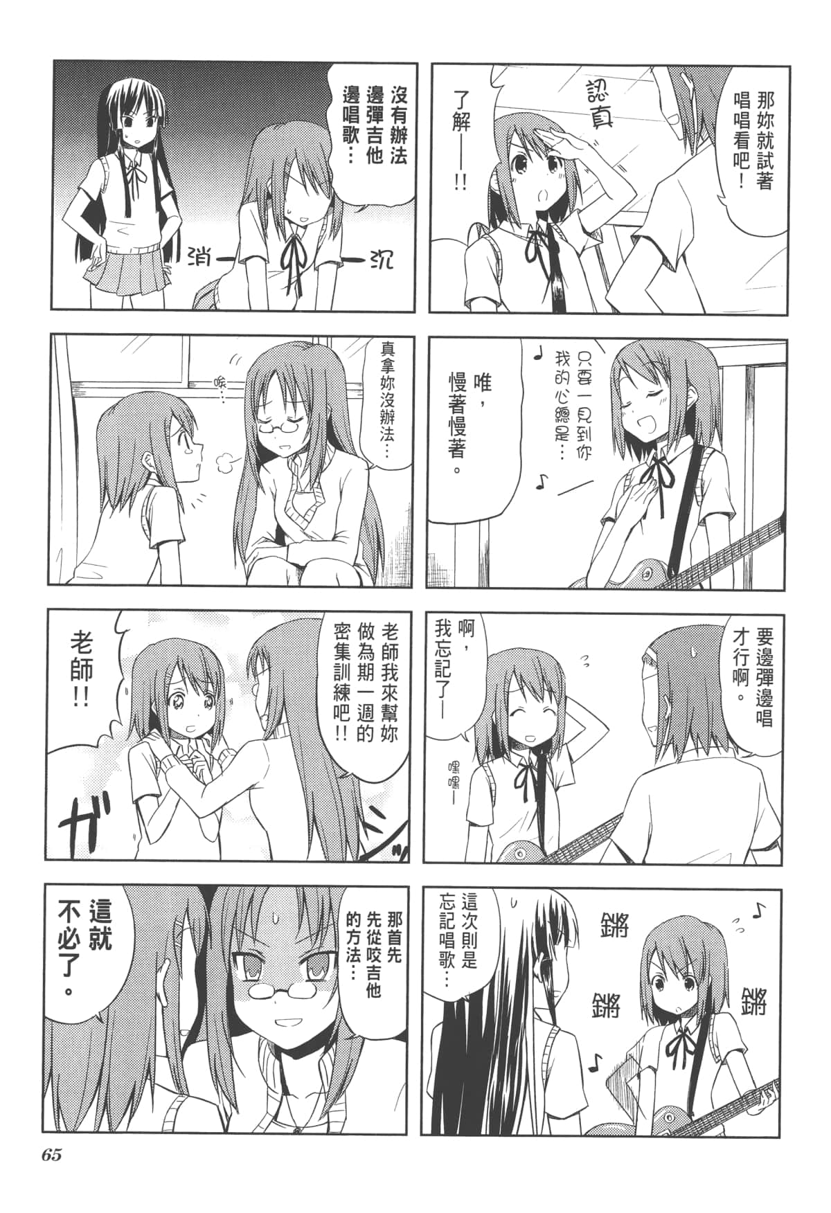 Page 69