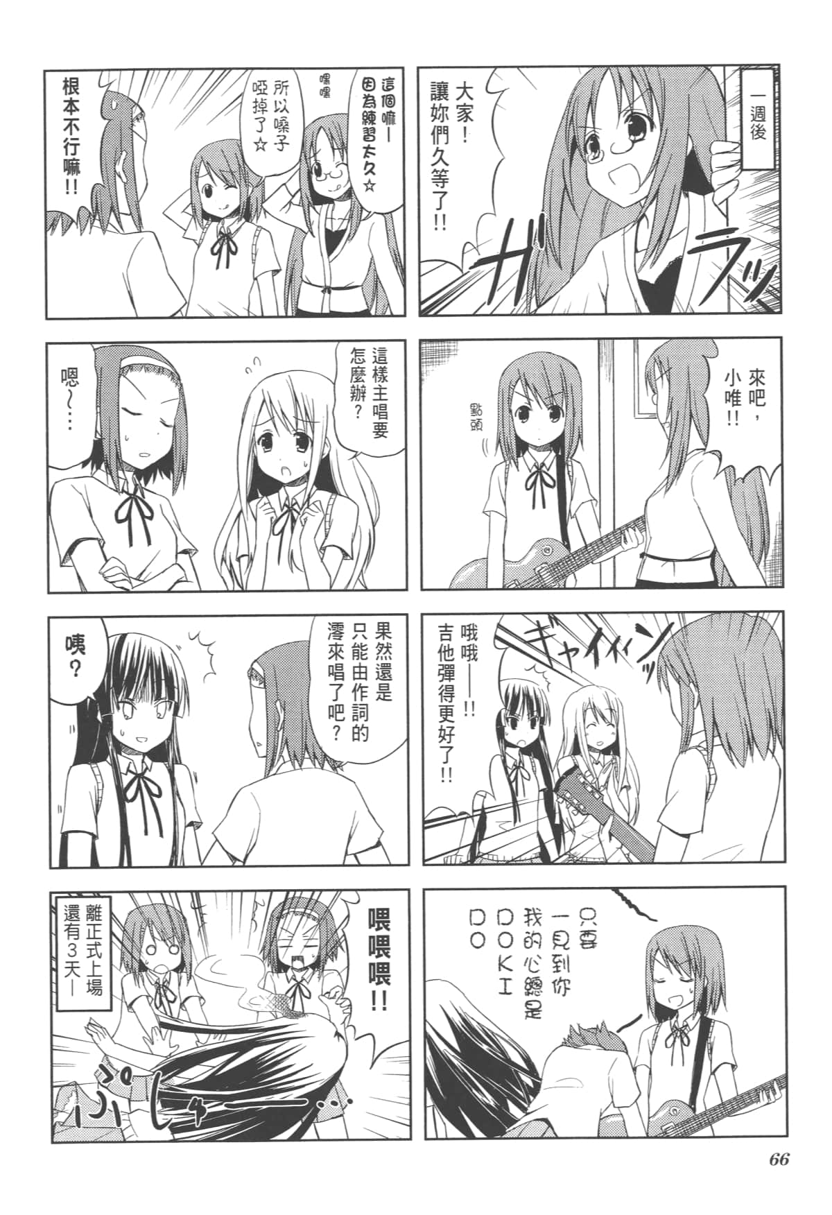 Page 70