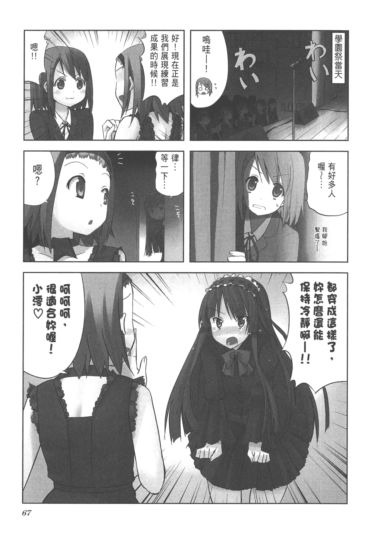 Page 71
