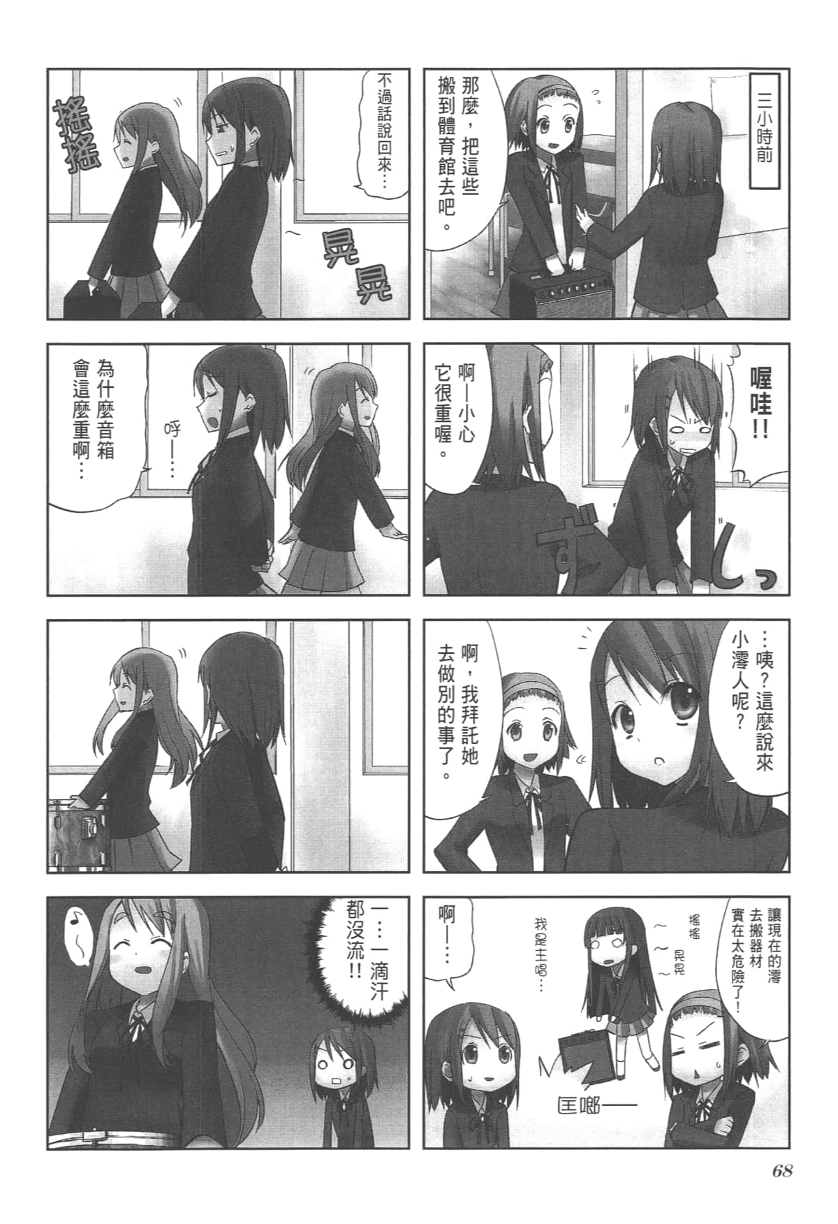 Page 72