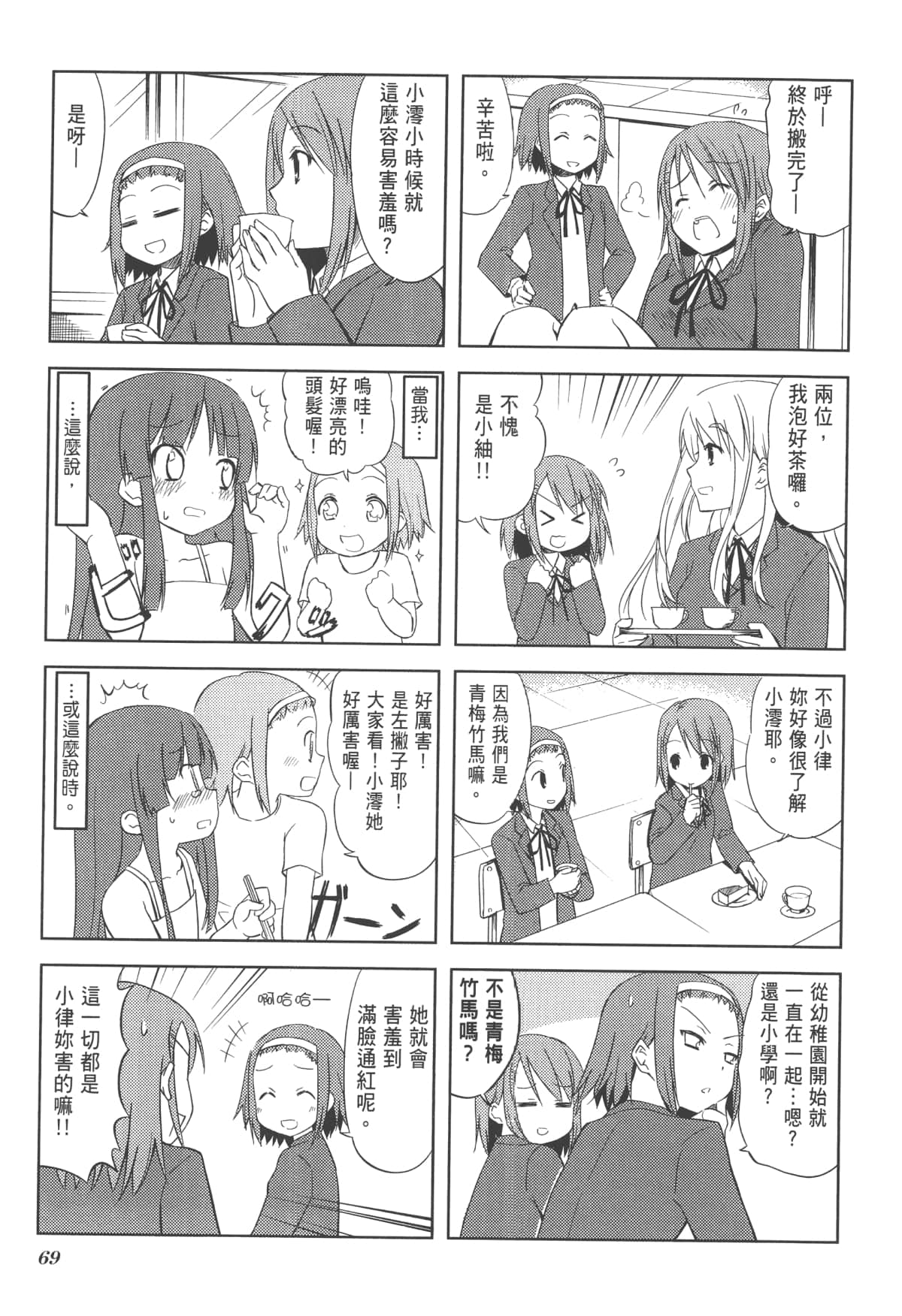 Page 73