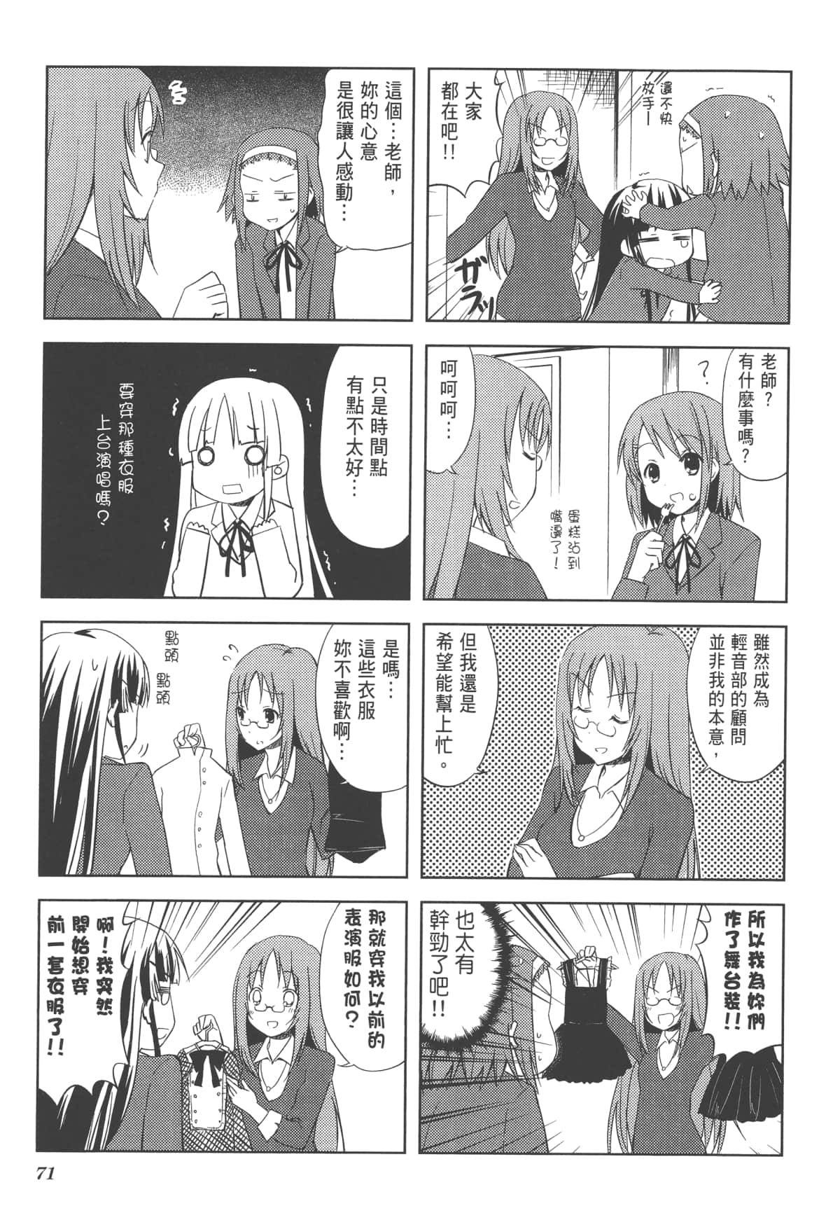 Page 75
