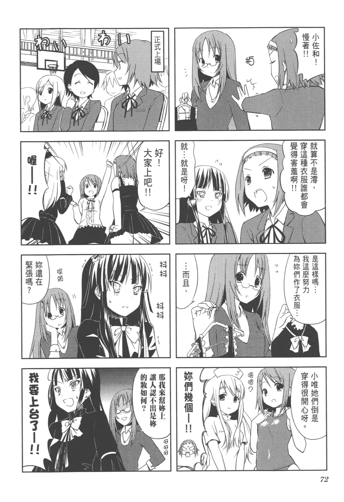 Page 76
