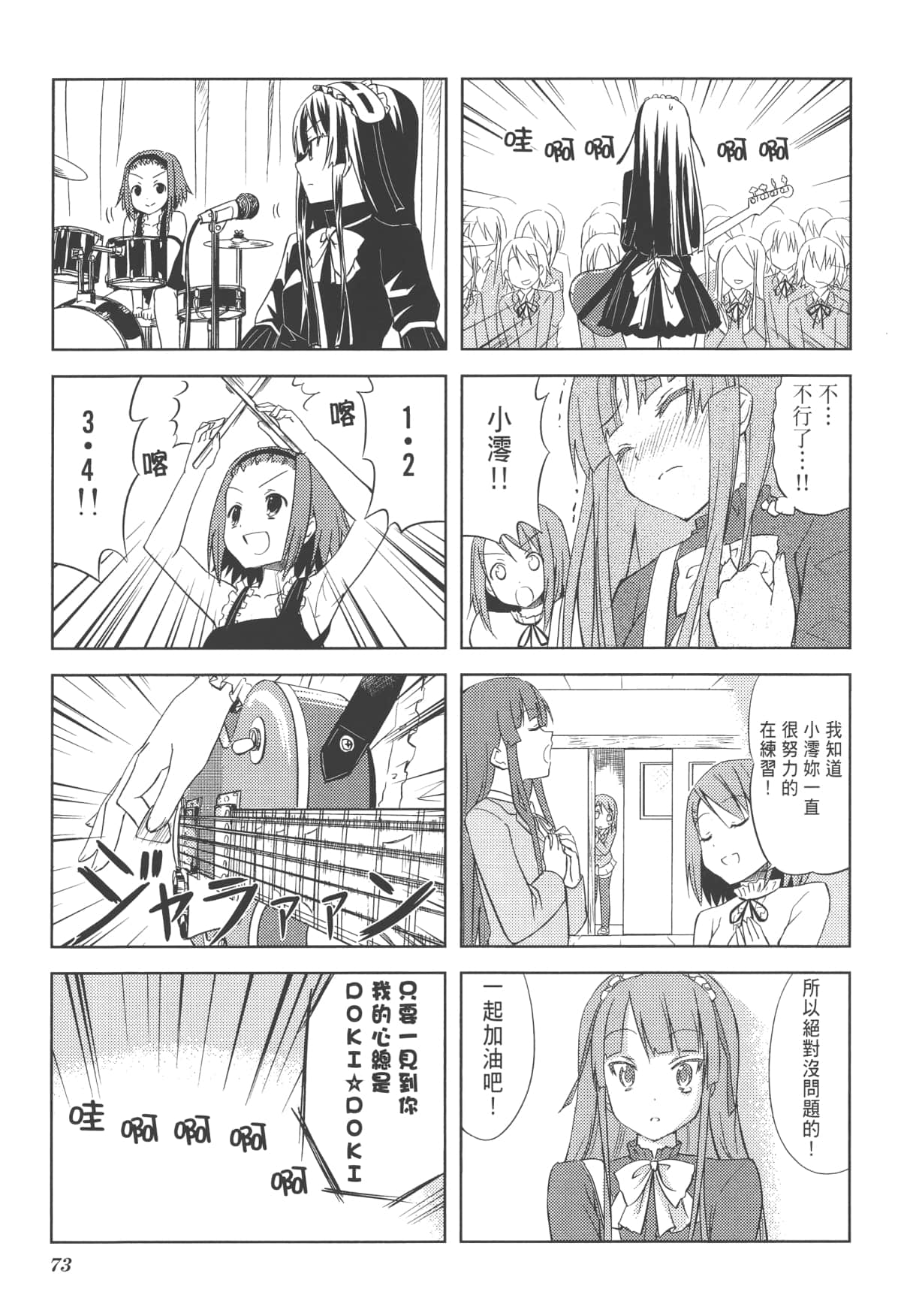 Page 77