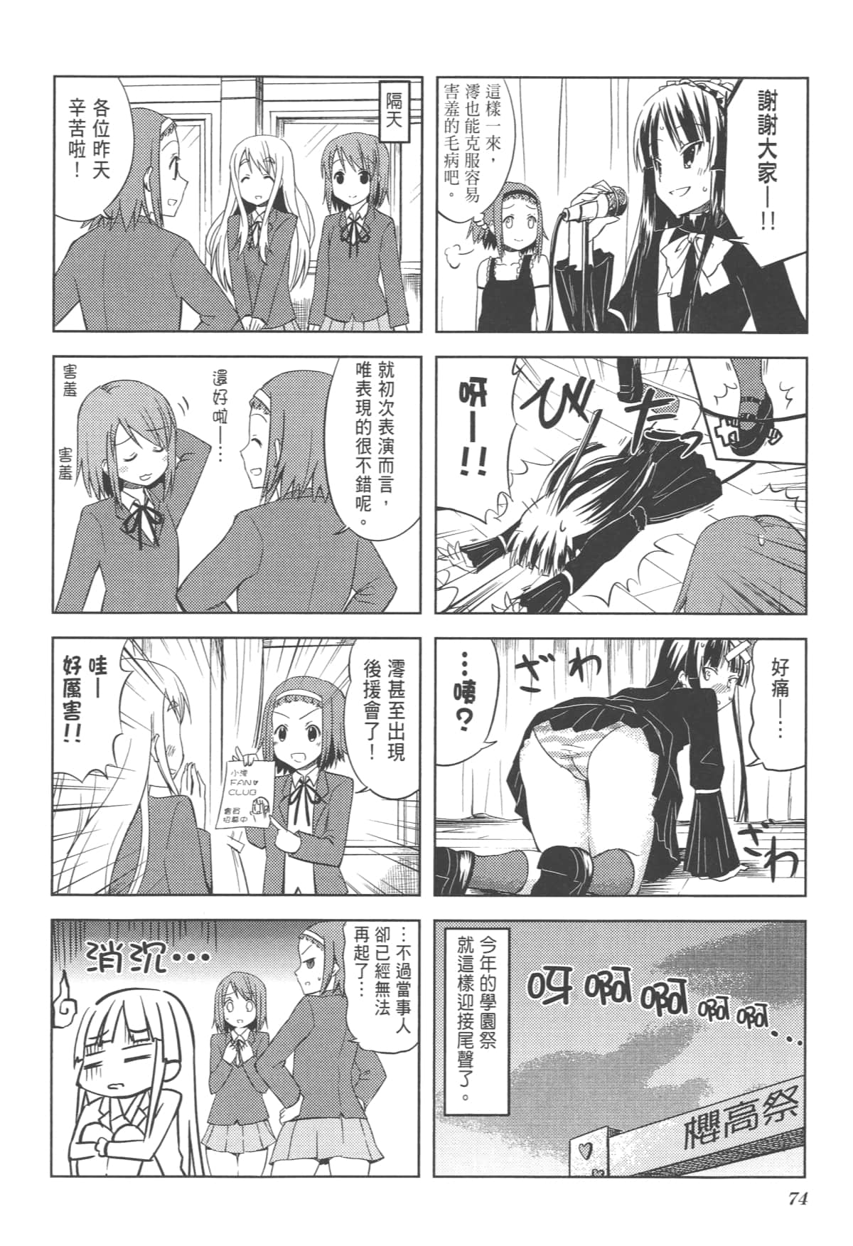 Page 78