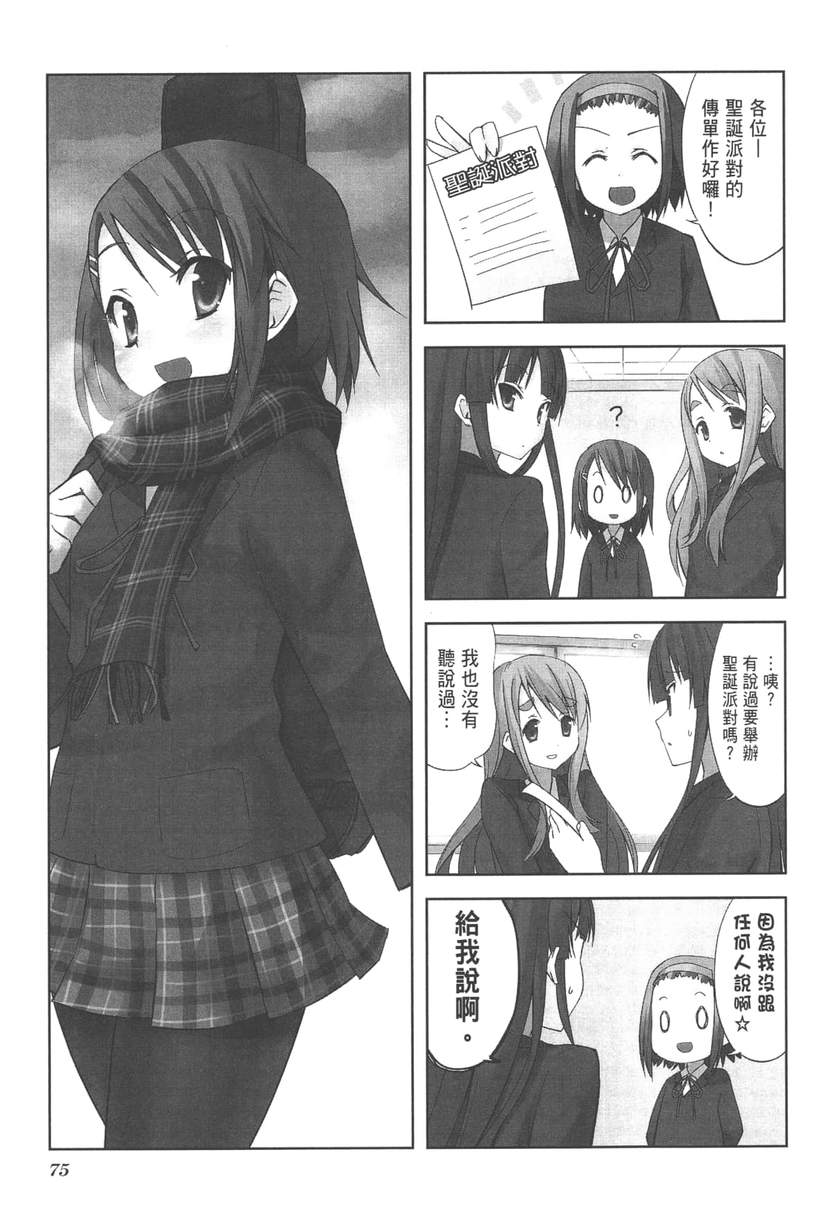 Page 79