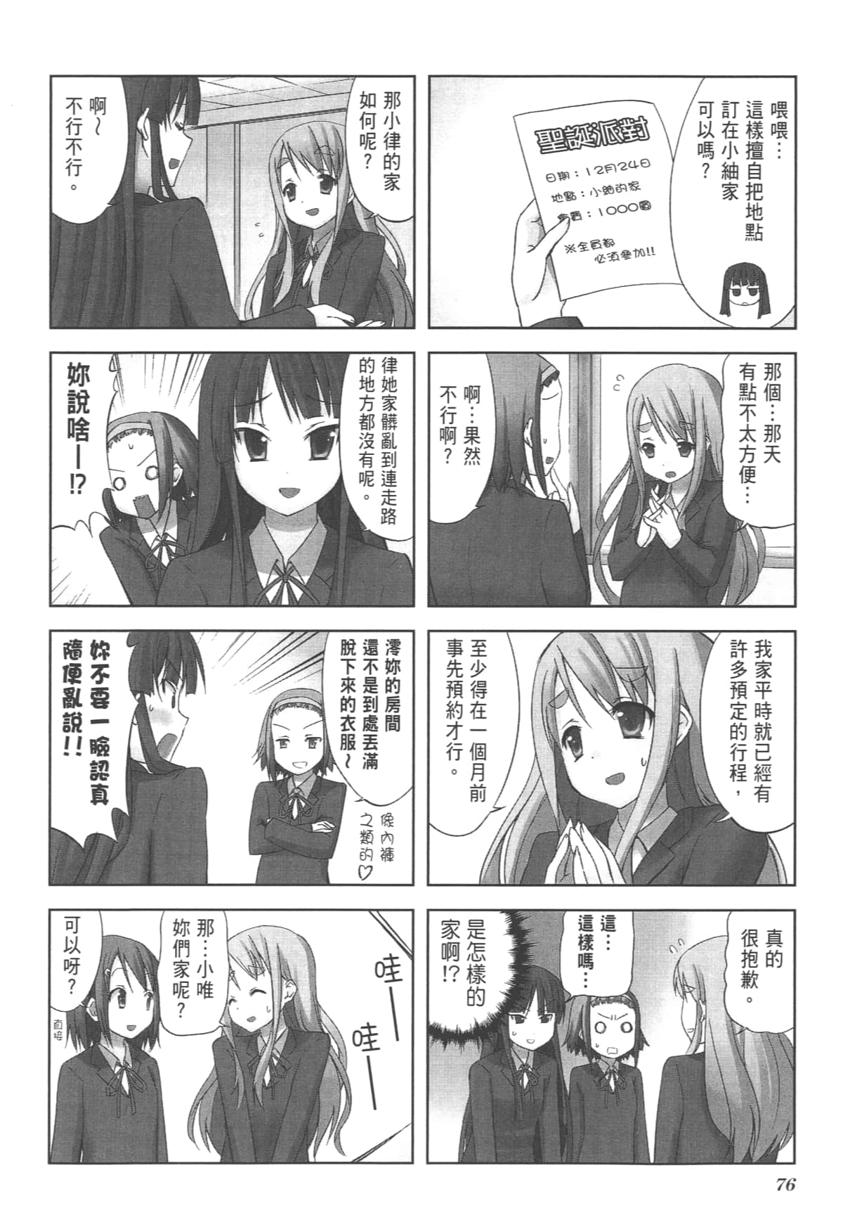 Page 80