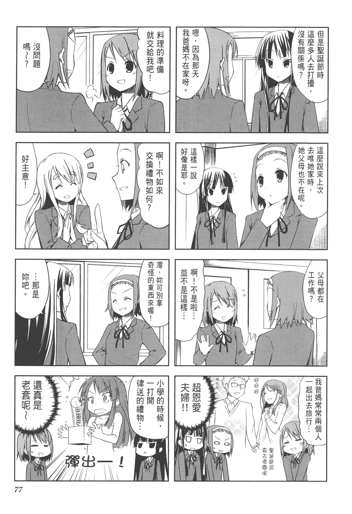 Page 81