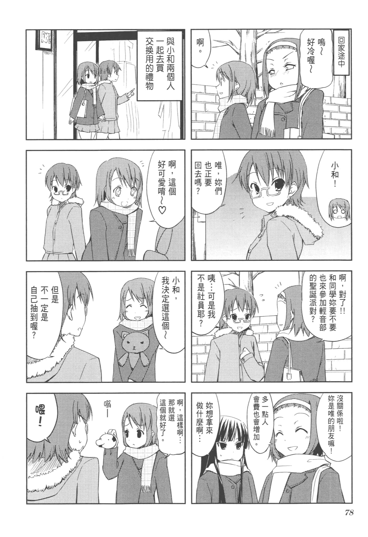 Page 82