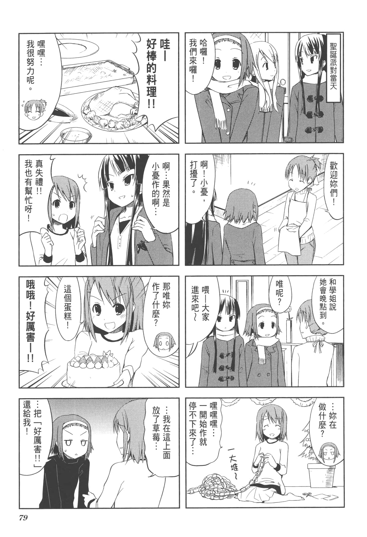 Page 83